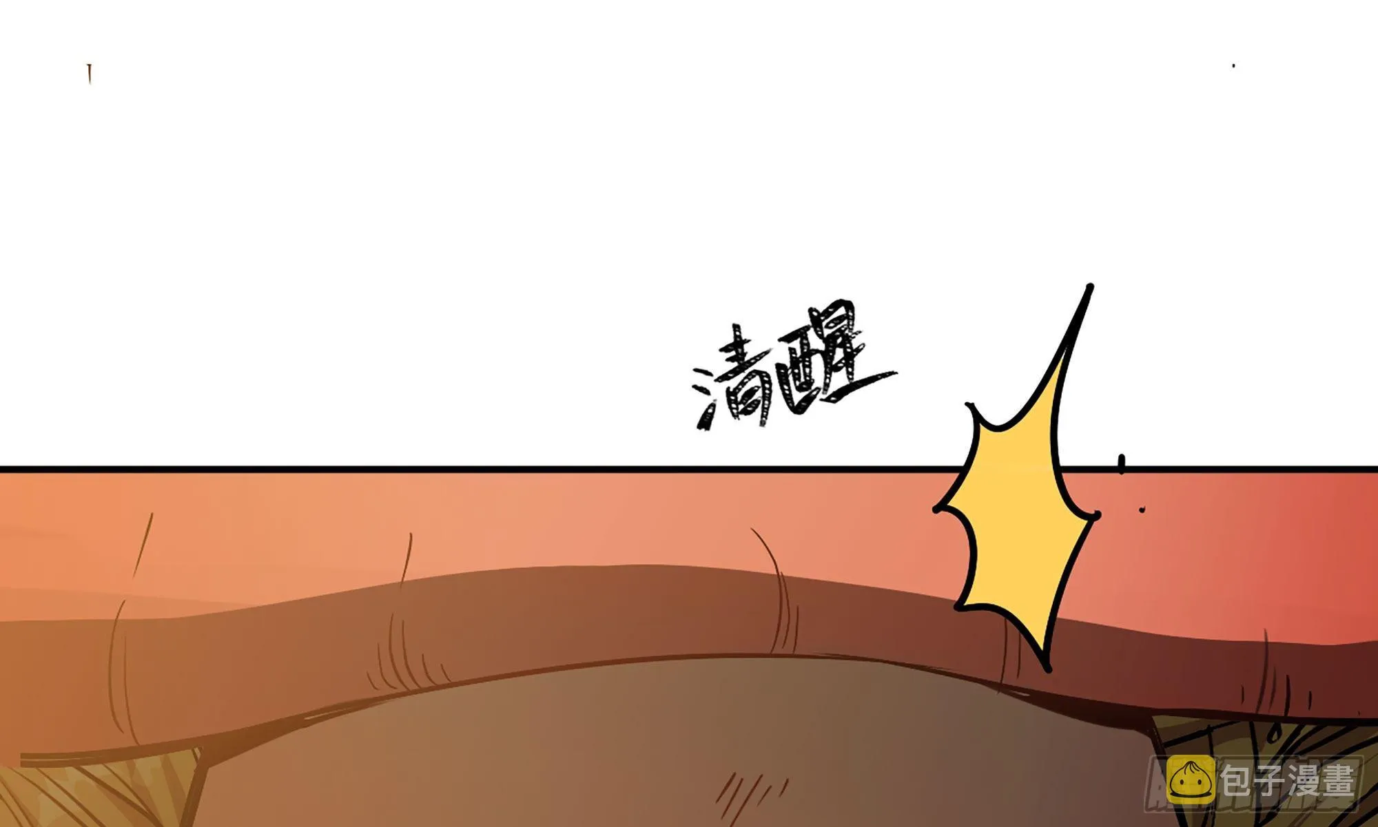 9- 猪猪拱拱 第8页