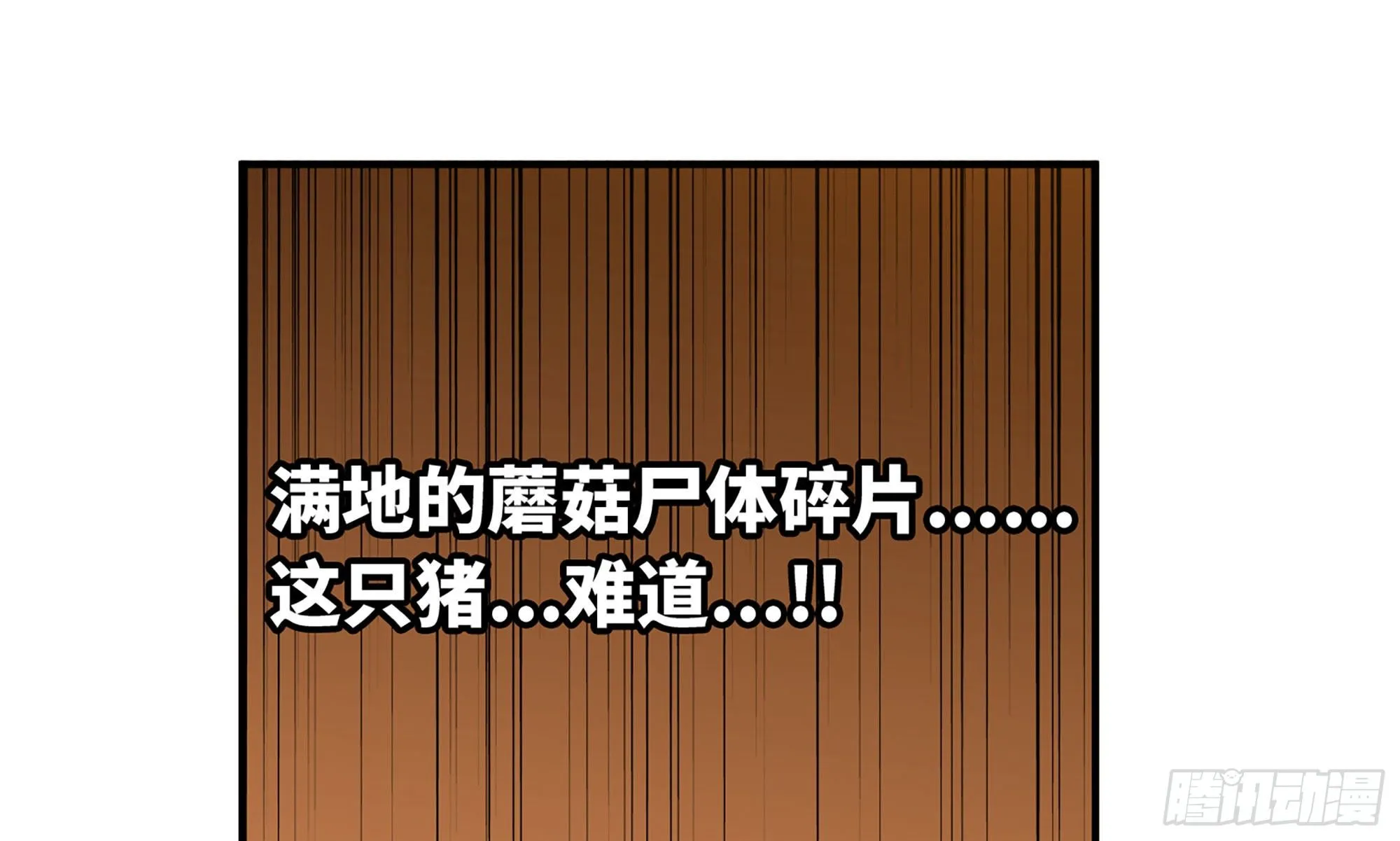 9- 猪猪拱拱 第21页