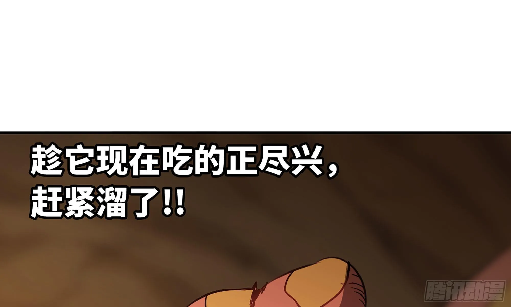 9- 猪猪拱拱 第36页