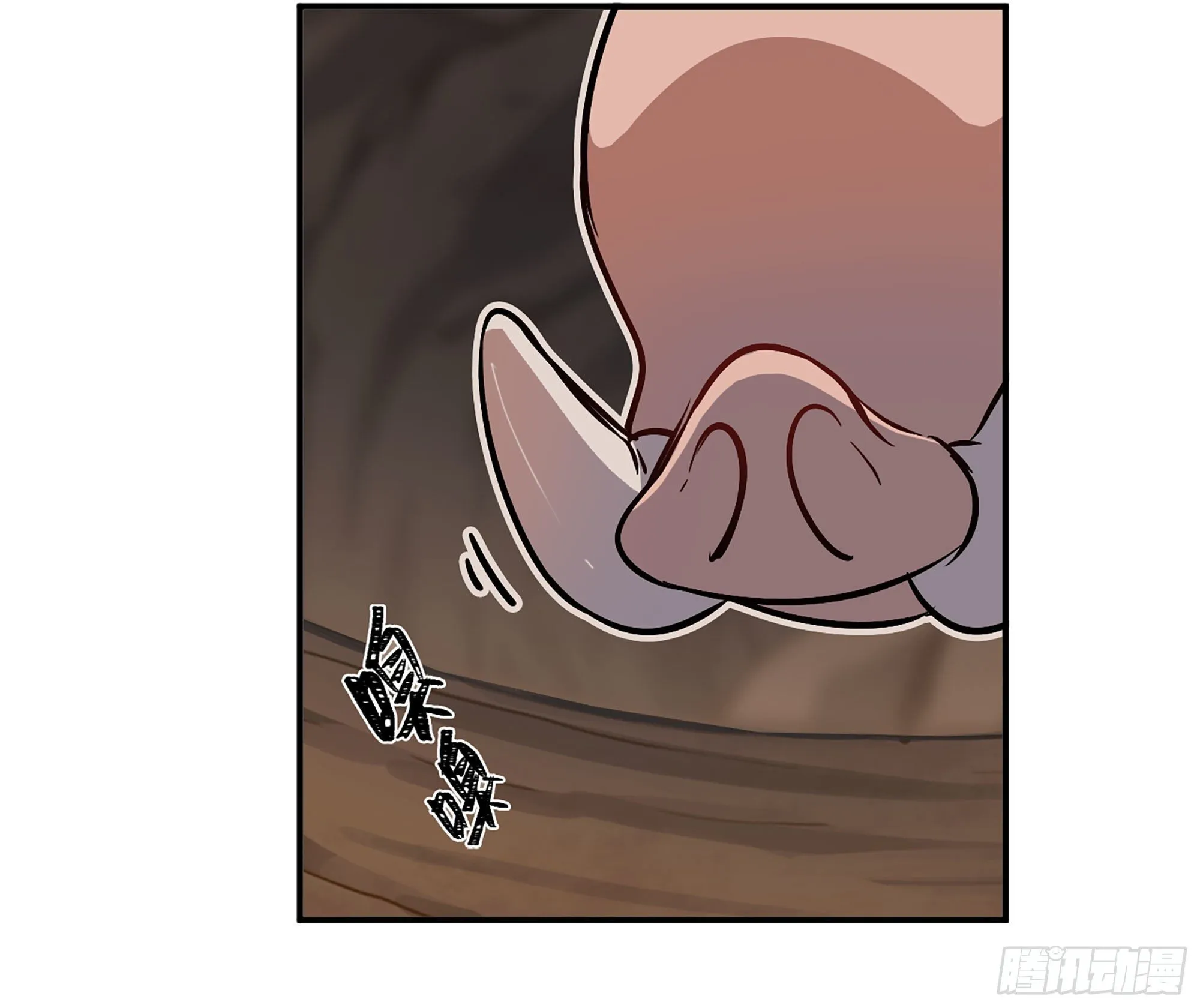 9- 猪猪拱拱 第103页