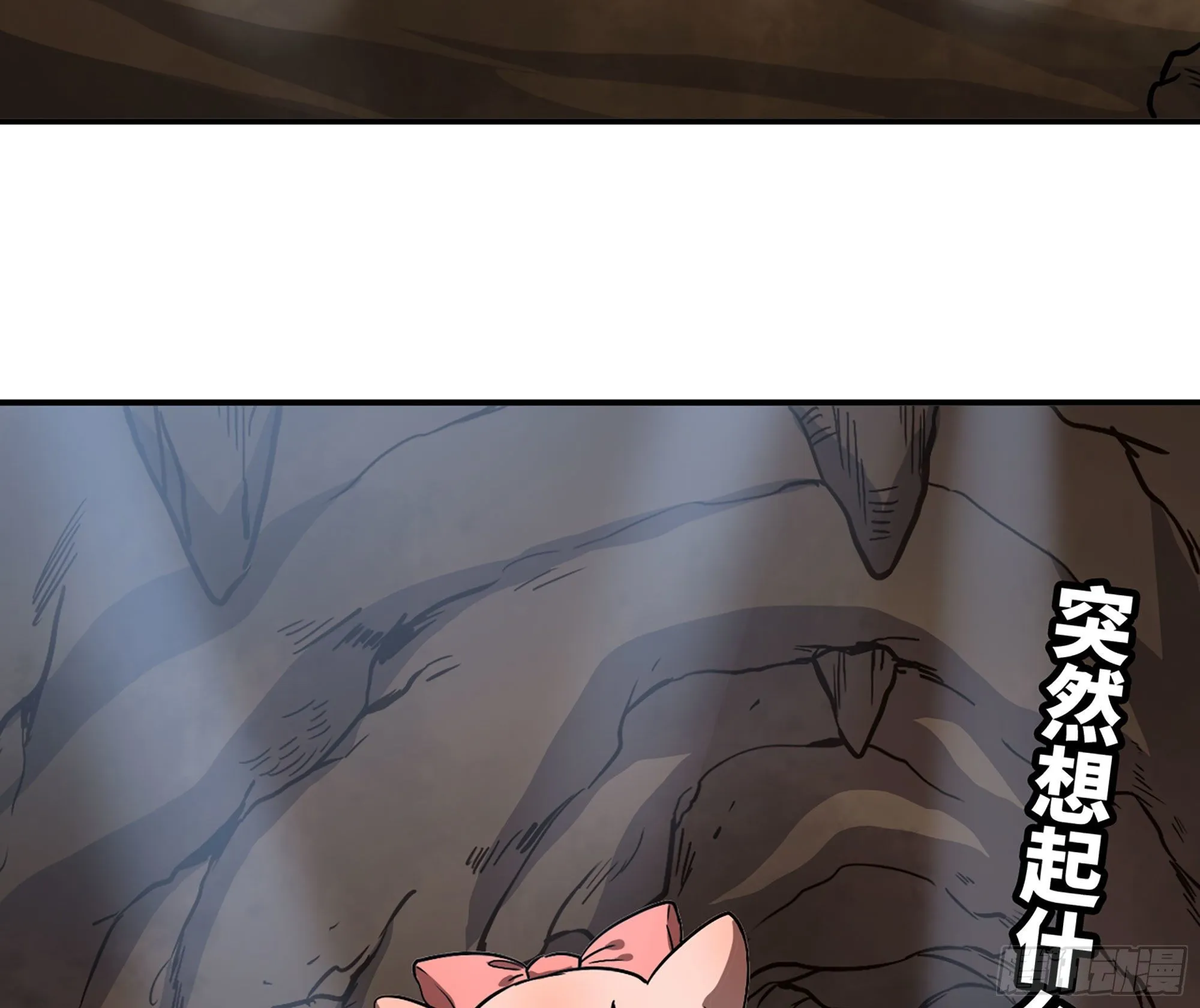 9- 猪猪拱拱 第106页