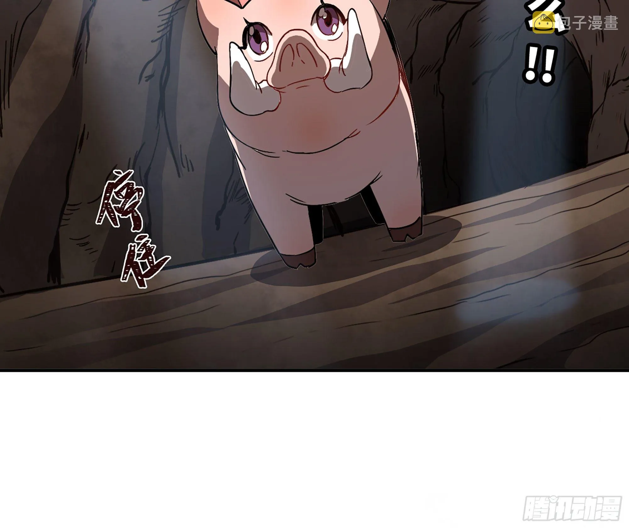 9- 猪猪拱拱 第107页