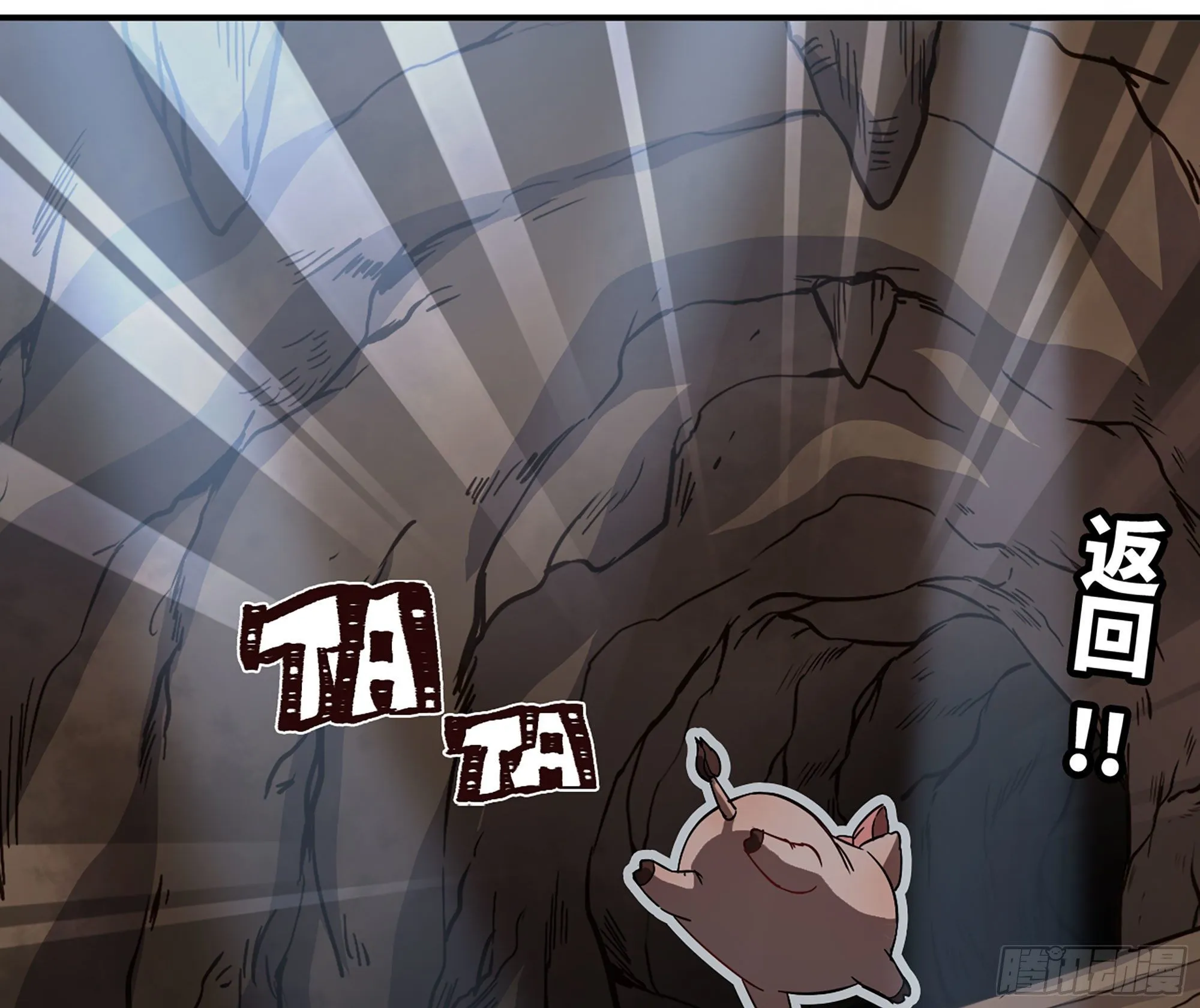 9- 猪猪拱拱 第108页