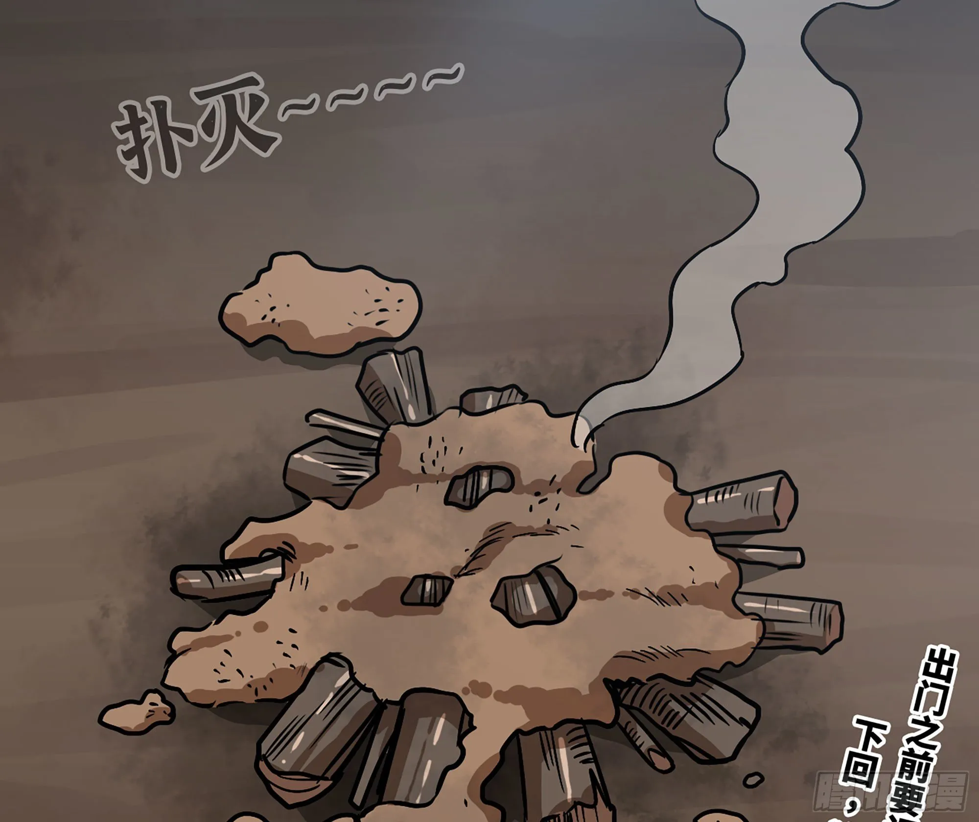 9- 猪猪拱拱 第112页
