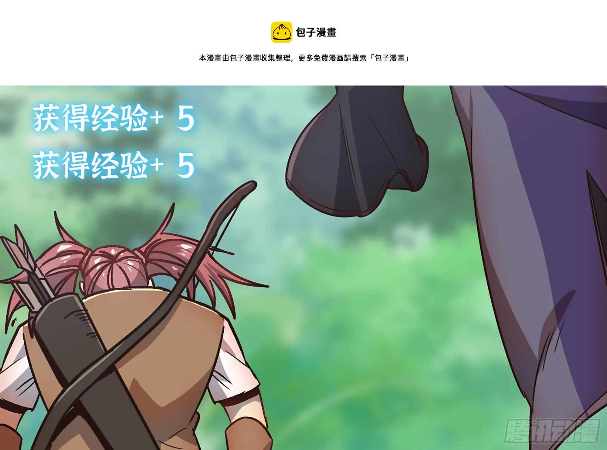 8- 蘑菇王 第31页