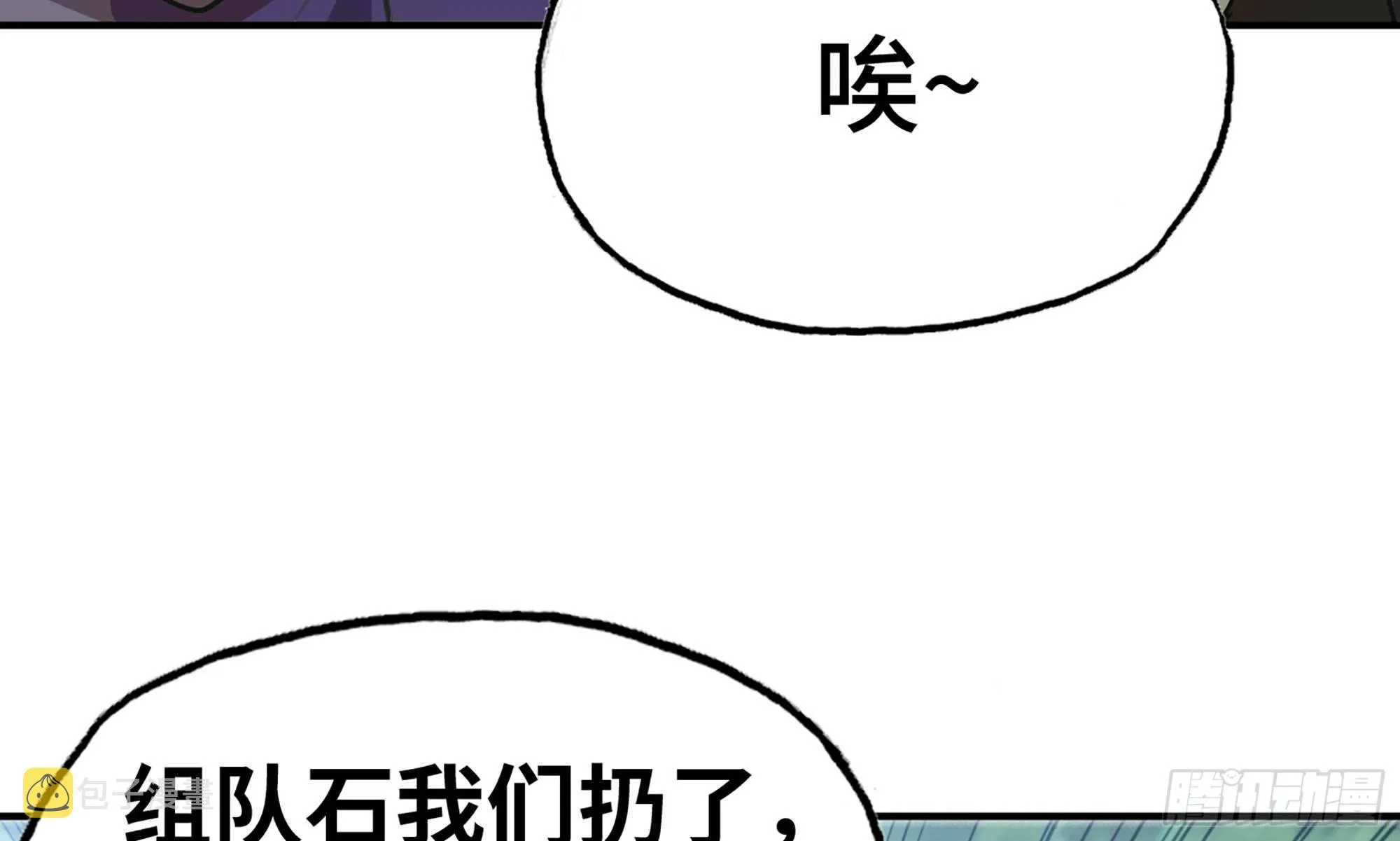 8- 蘑菇王 第38页