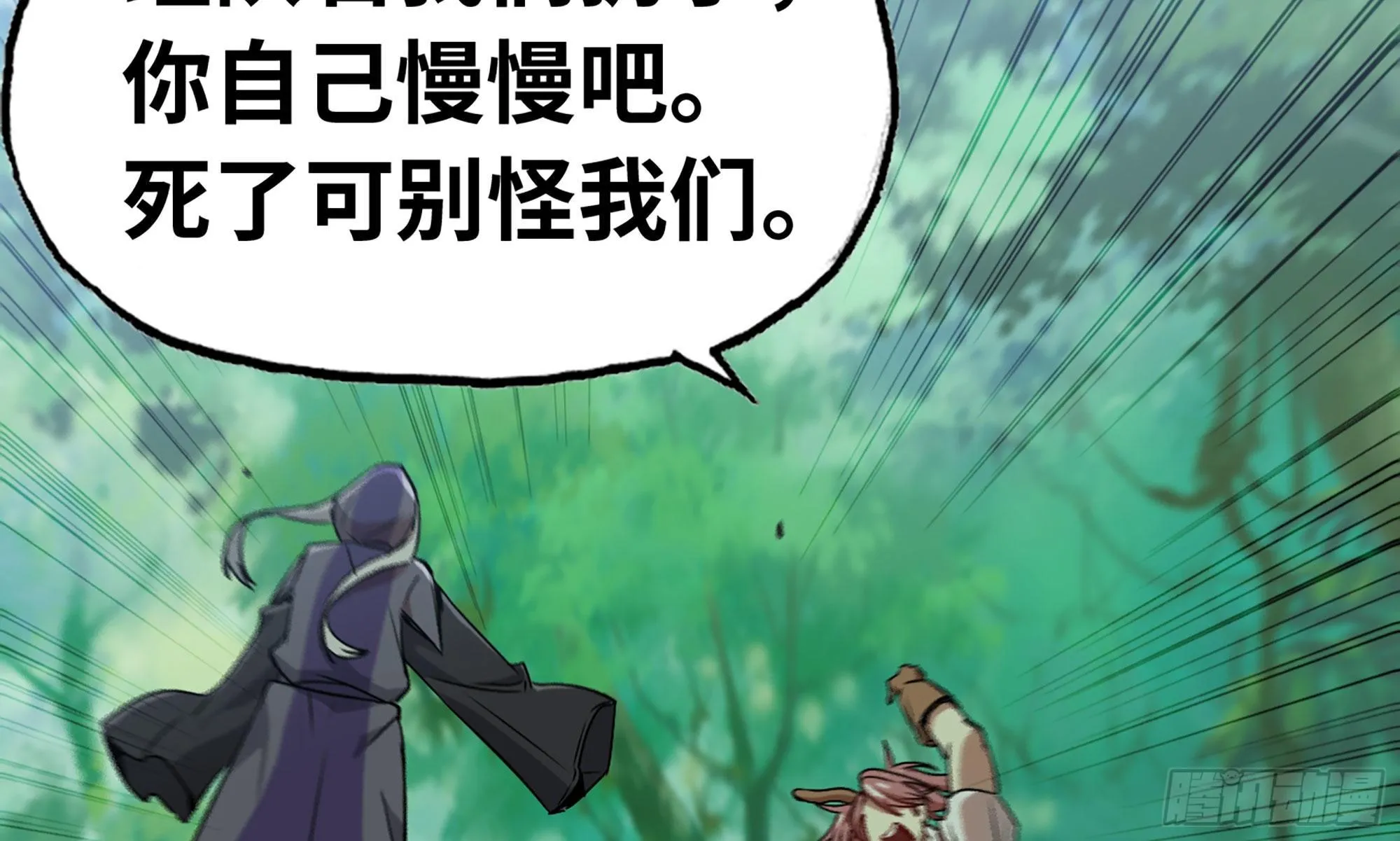 8- 蘑菇王 第39页