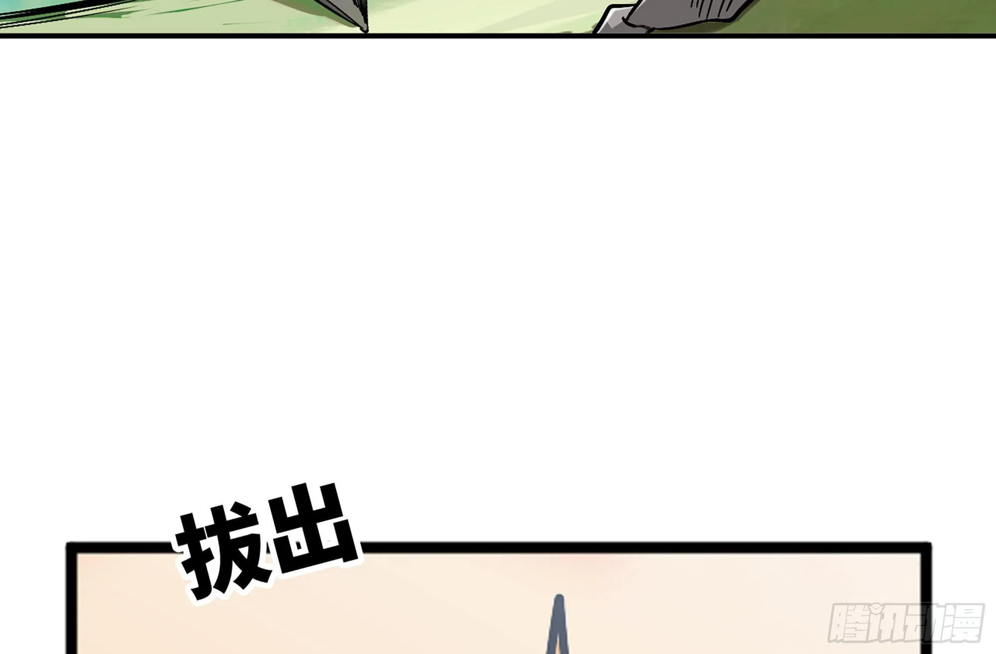 8- 蘑菇王 第91页