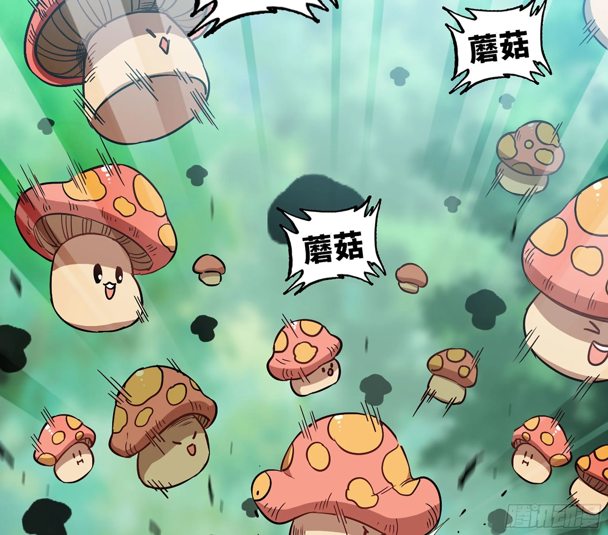 8- 蘑菇王 第101页