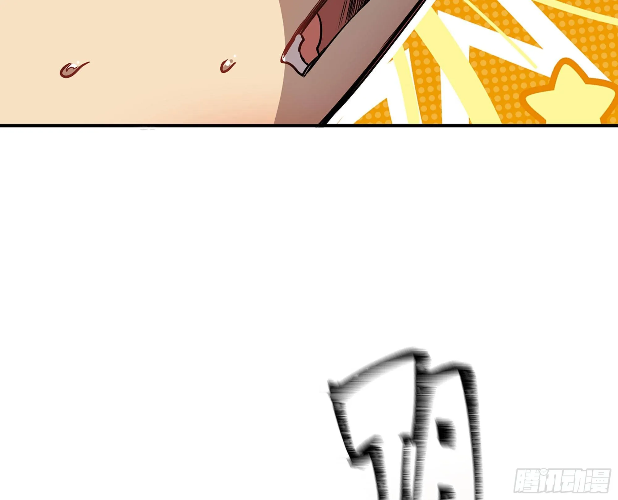 10- 获得四肢 第12页