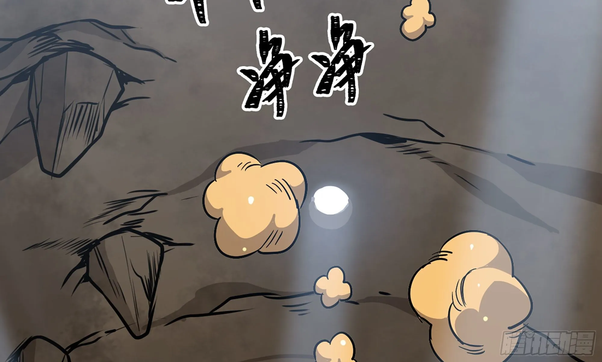 10- 获得四肢 第35页