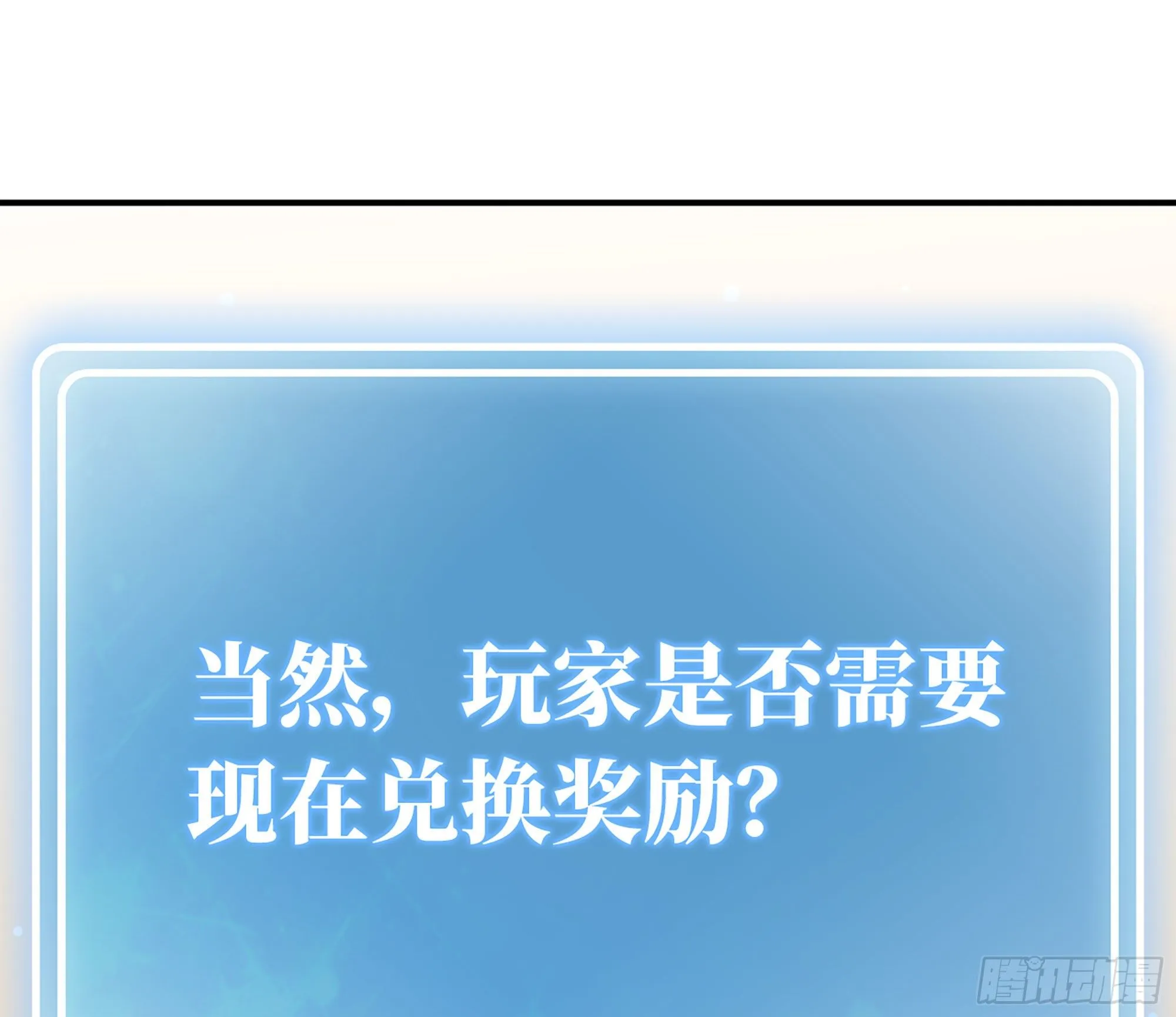 10- 获得四肢 第53页