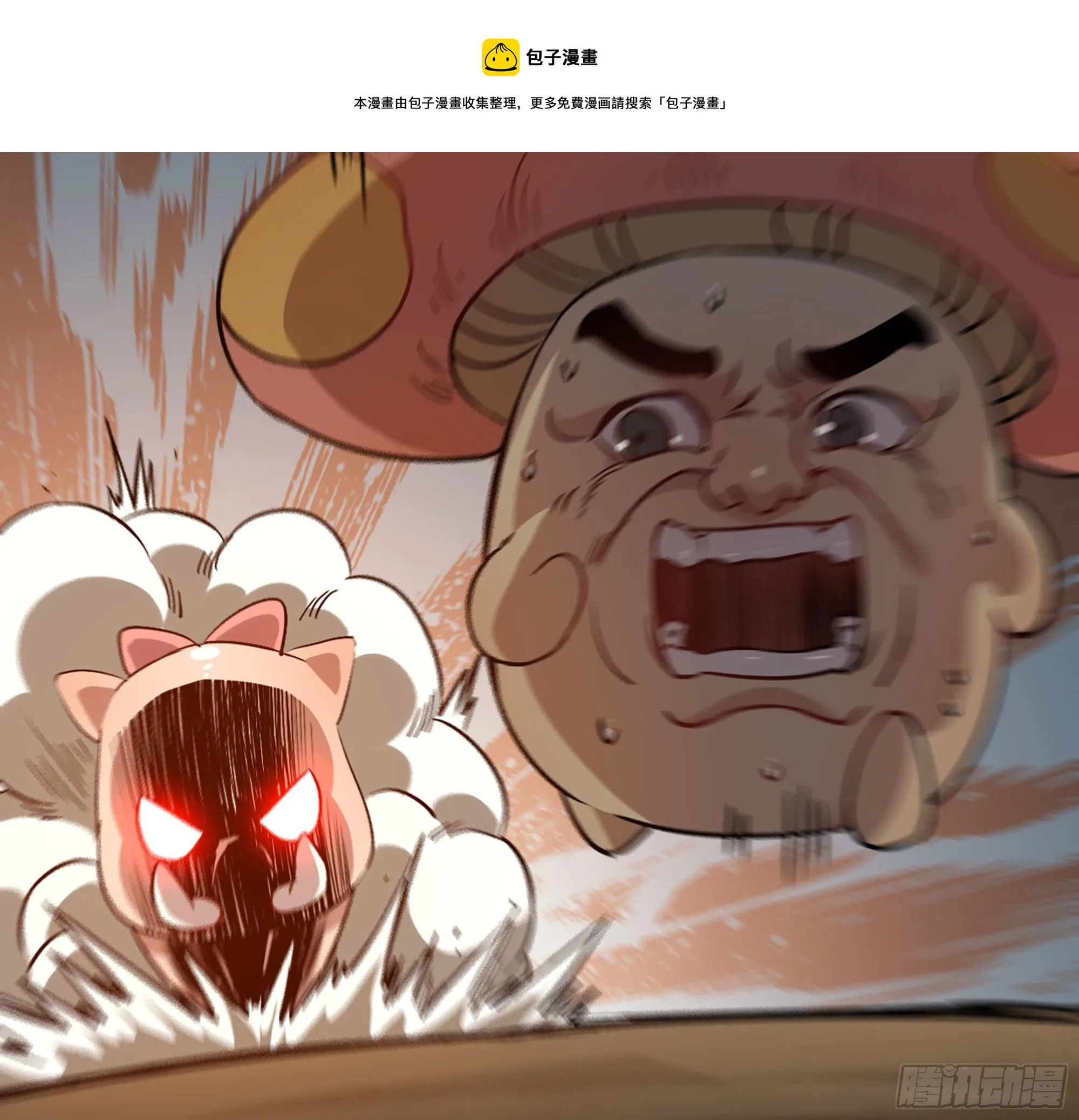 10- 获得四肢 第99页