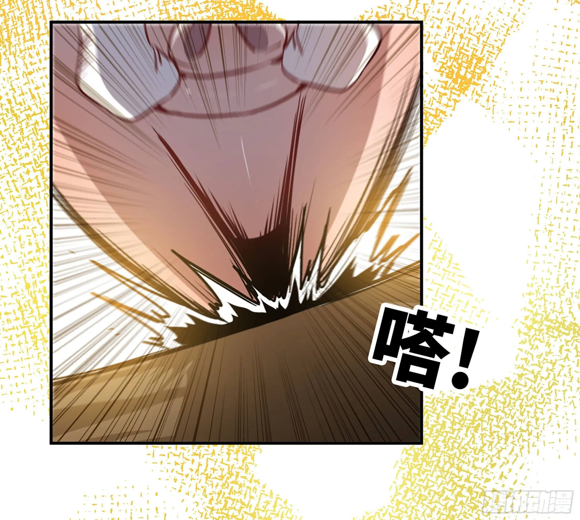 10- 获得四肢 第101页
