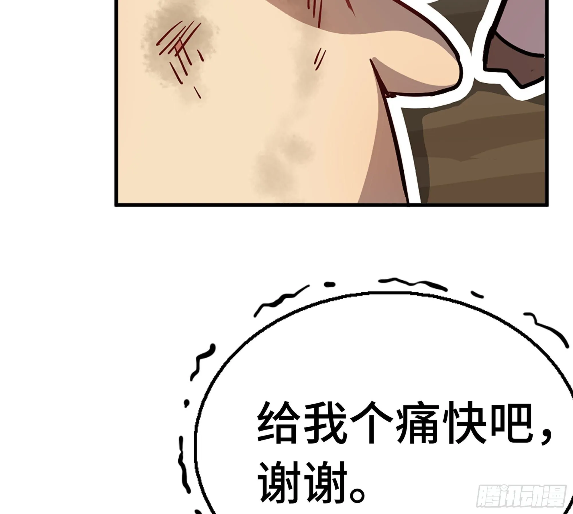10- 获得四肢 第111页