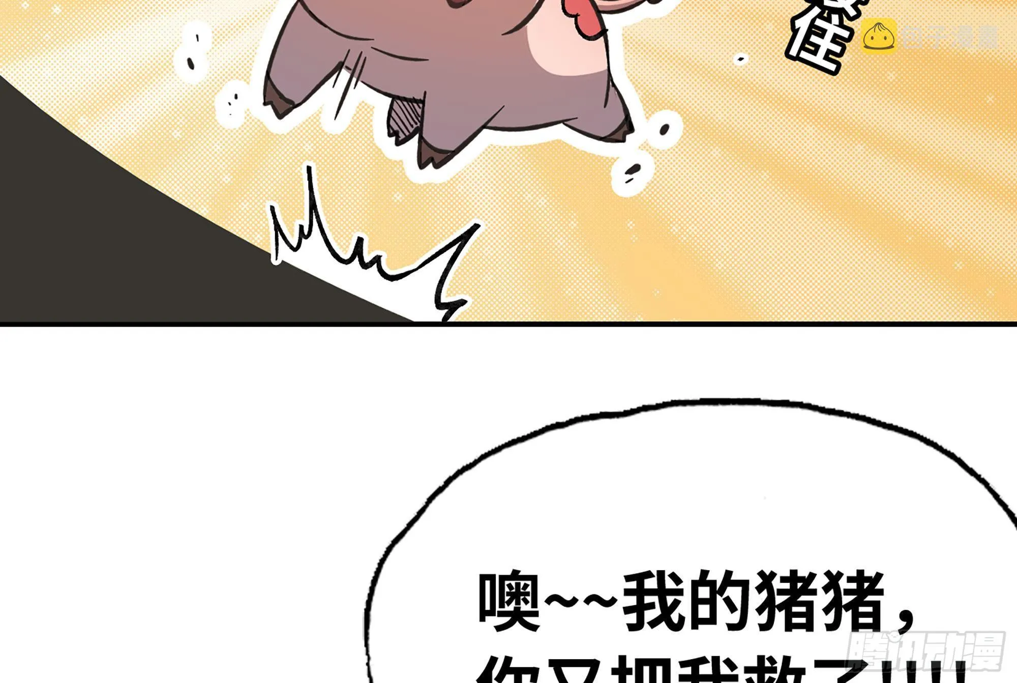 12- 野外 第85页