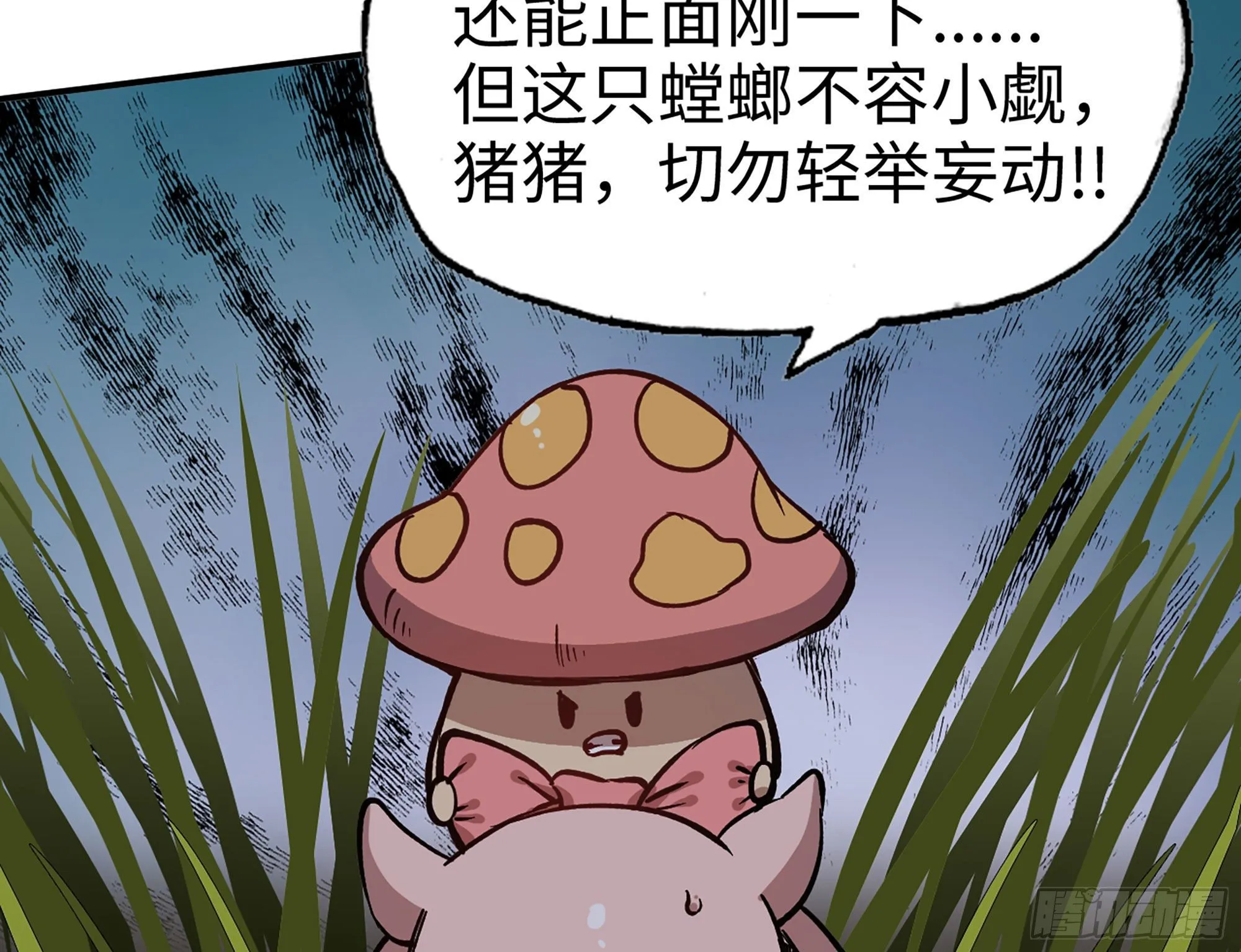 12- 野外 第112页