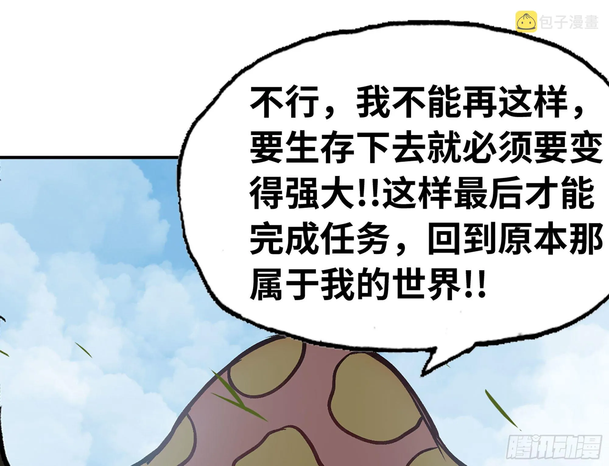 13- 任务进行时 第34页