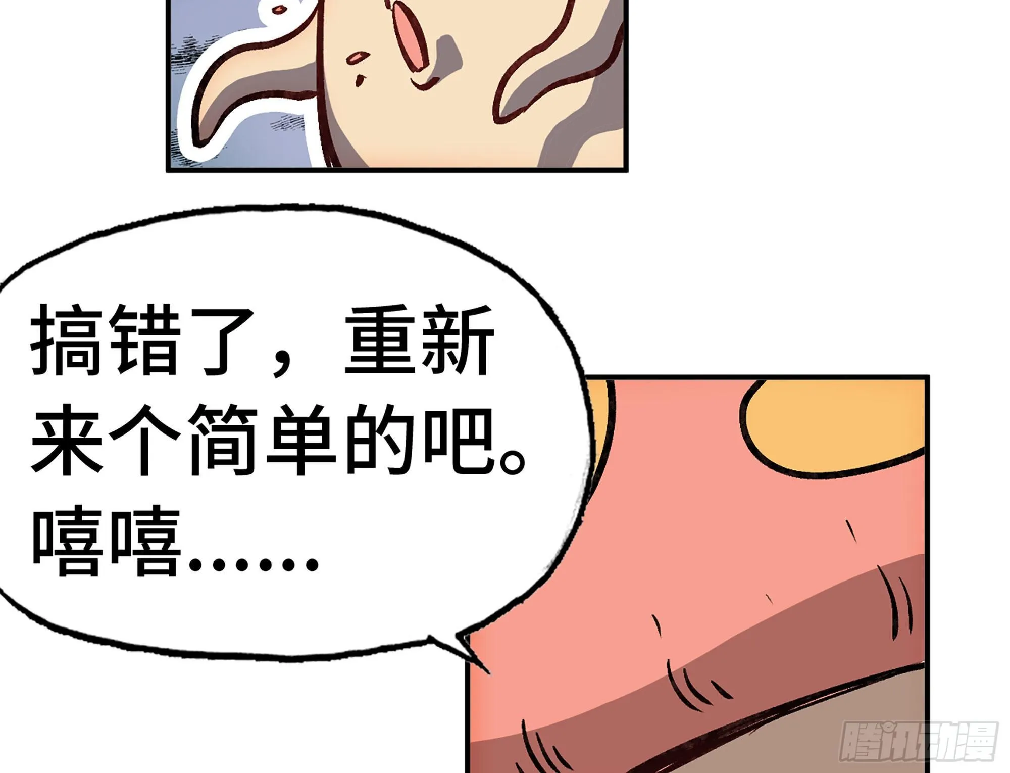 13- 任务进行时 第46页