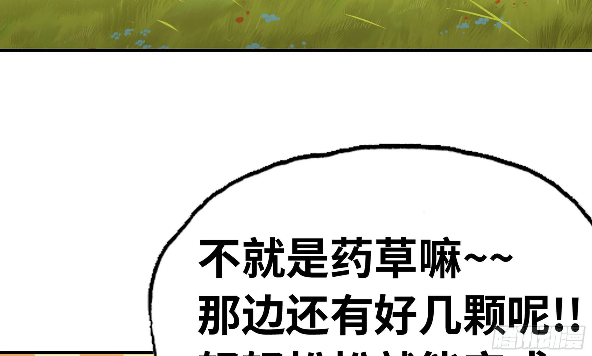 13- 任务进行时 第57页