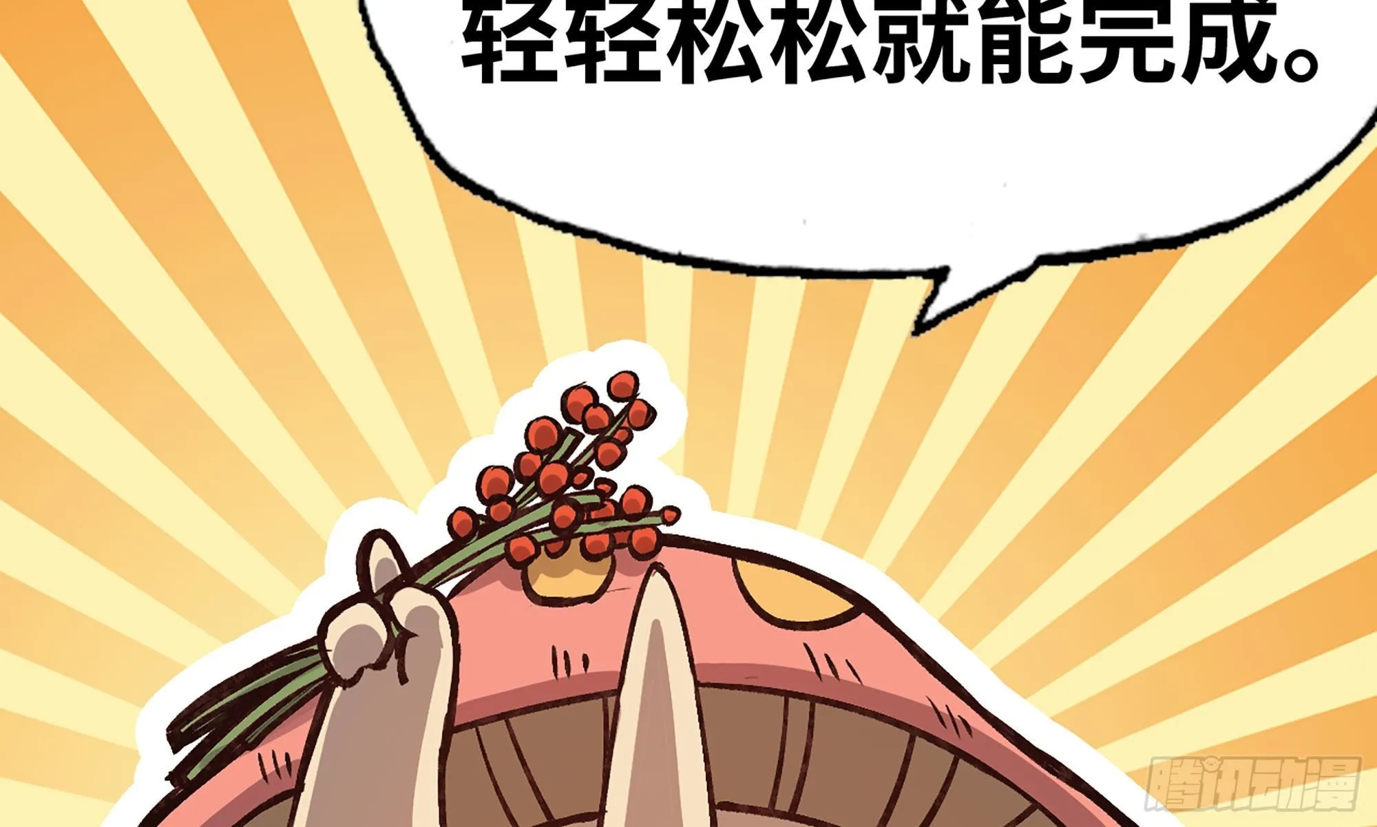 13- 任务进行时 第58页