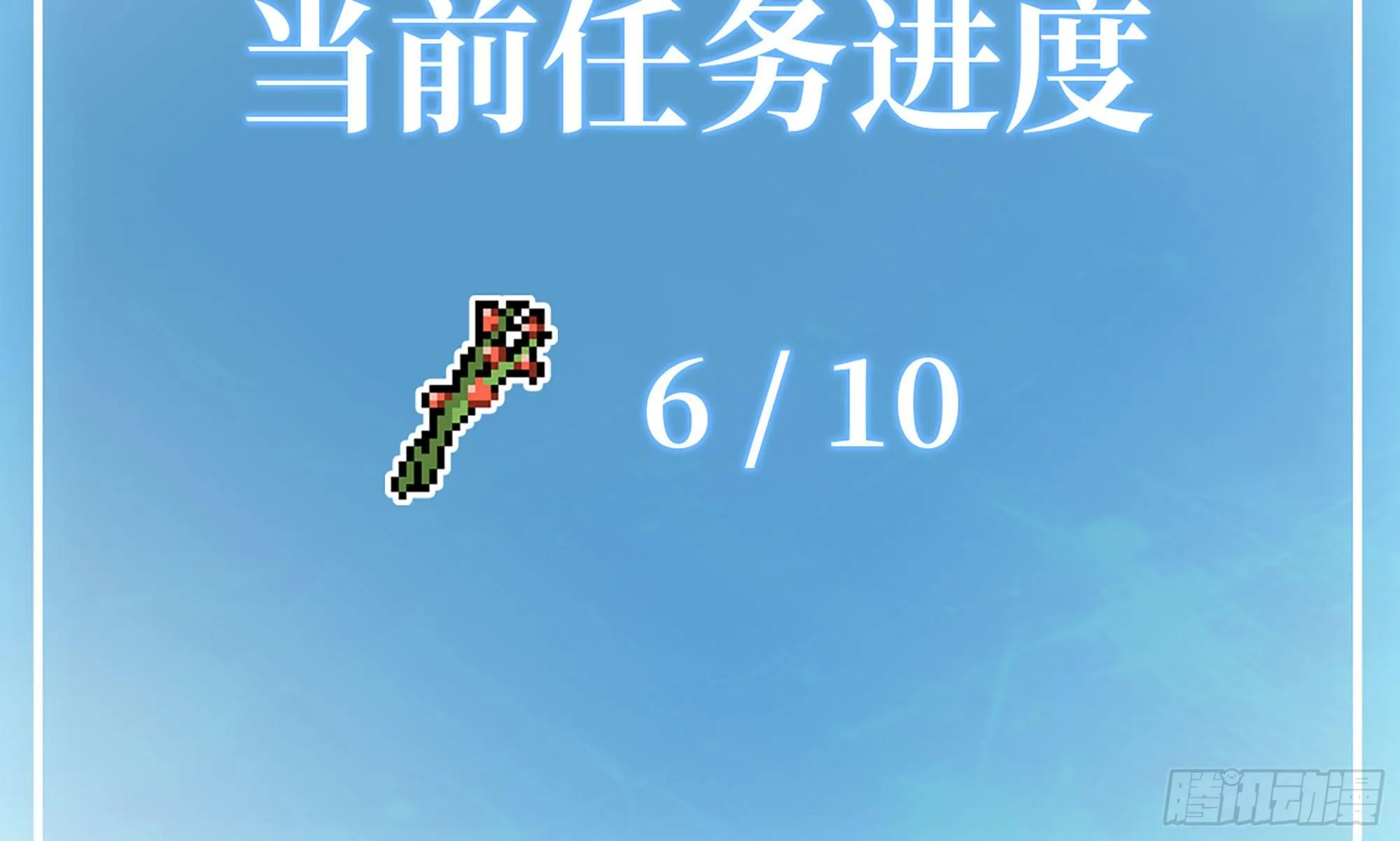 13- 任务进行时 第61页