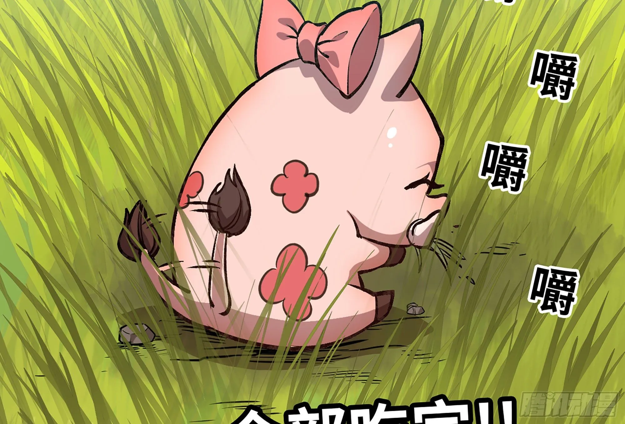 13- 任务进行时 第70页