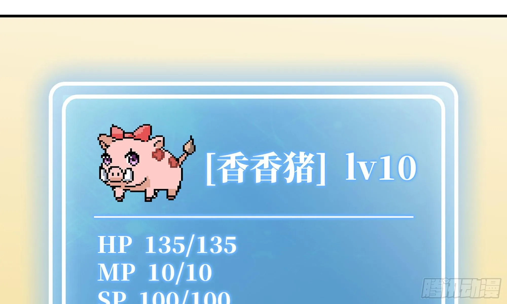 11- 驱逐 第8页