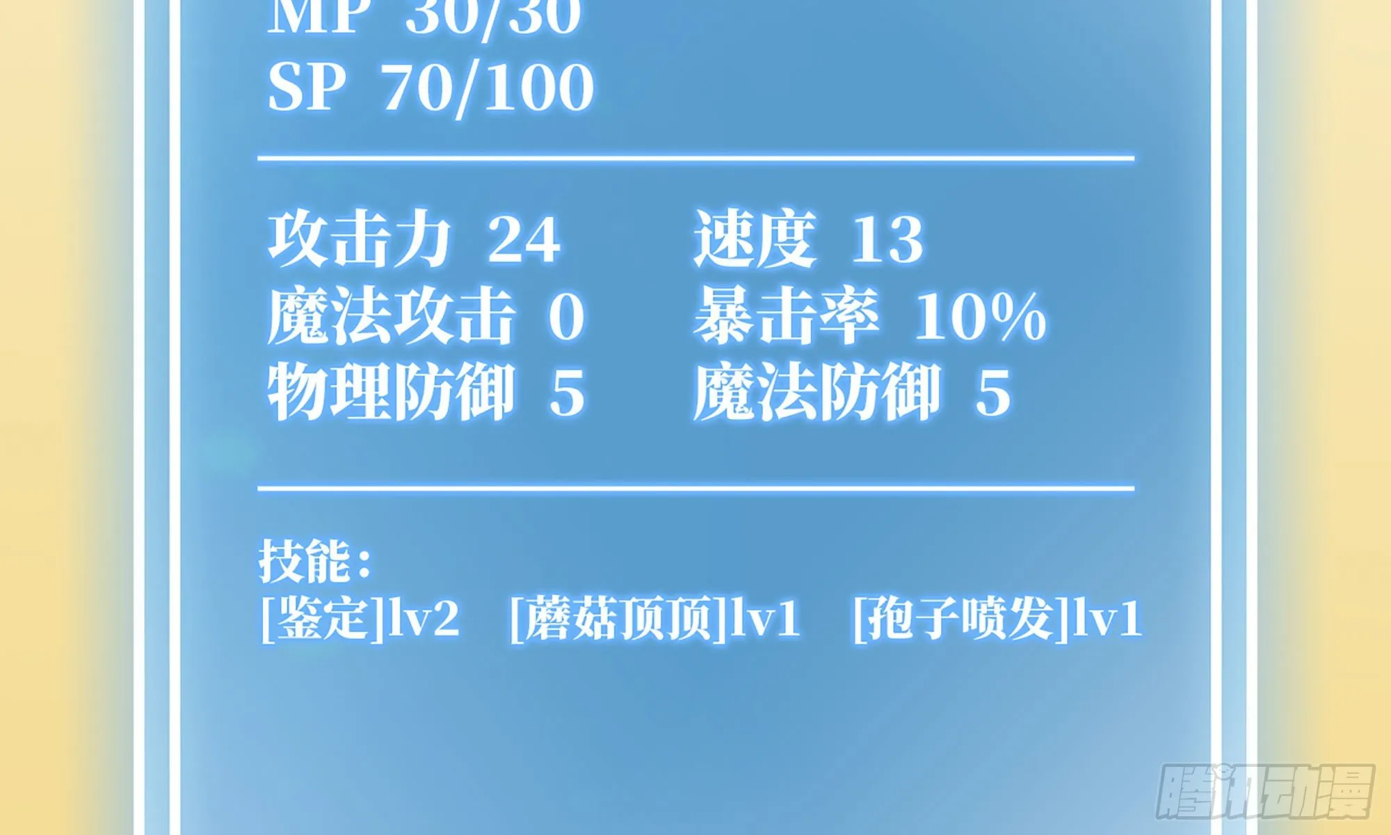 11- 驱逐 第13页