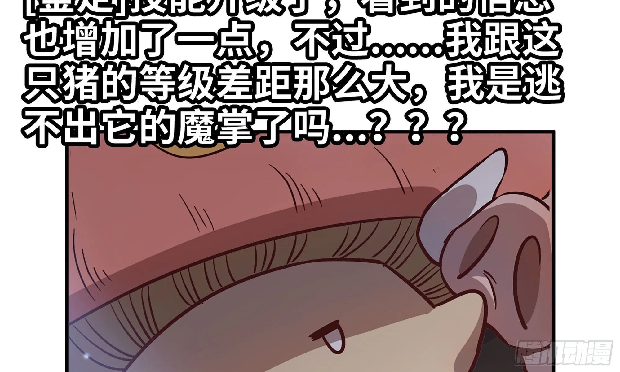 11- 驱逐 第15页