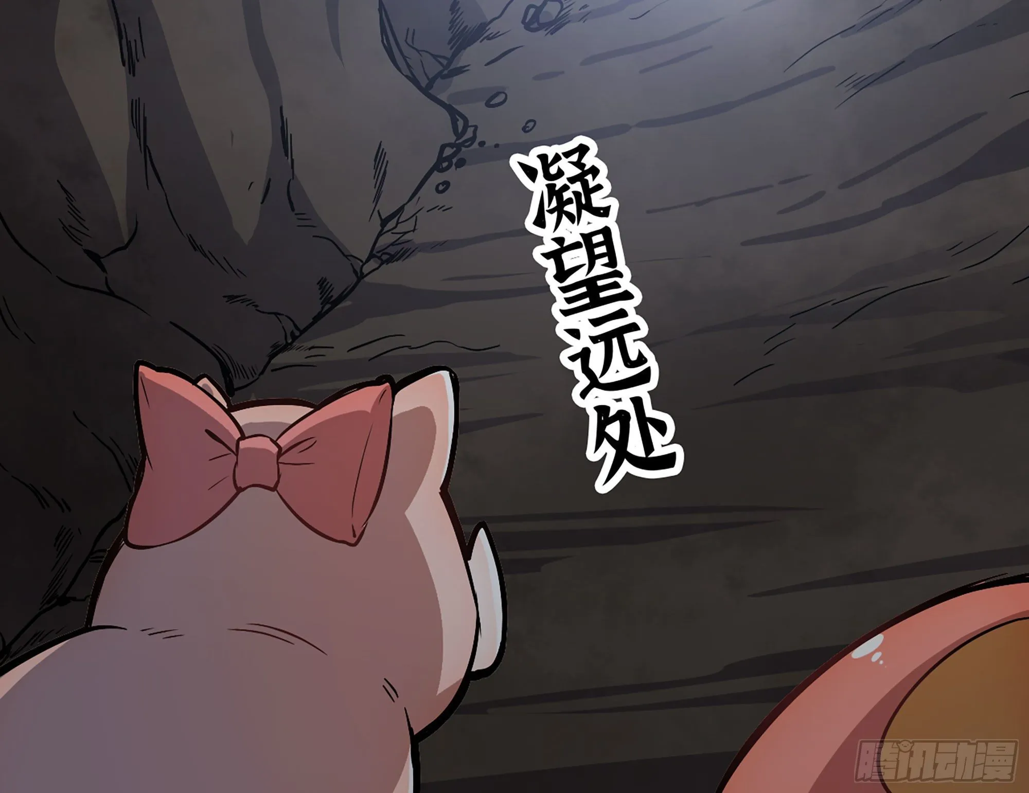11- 驱逐 第20页