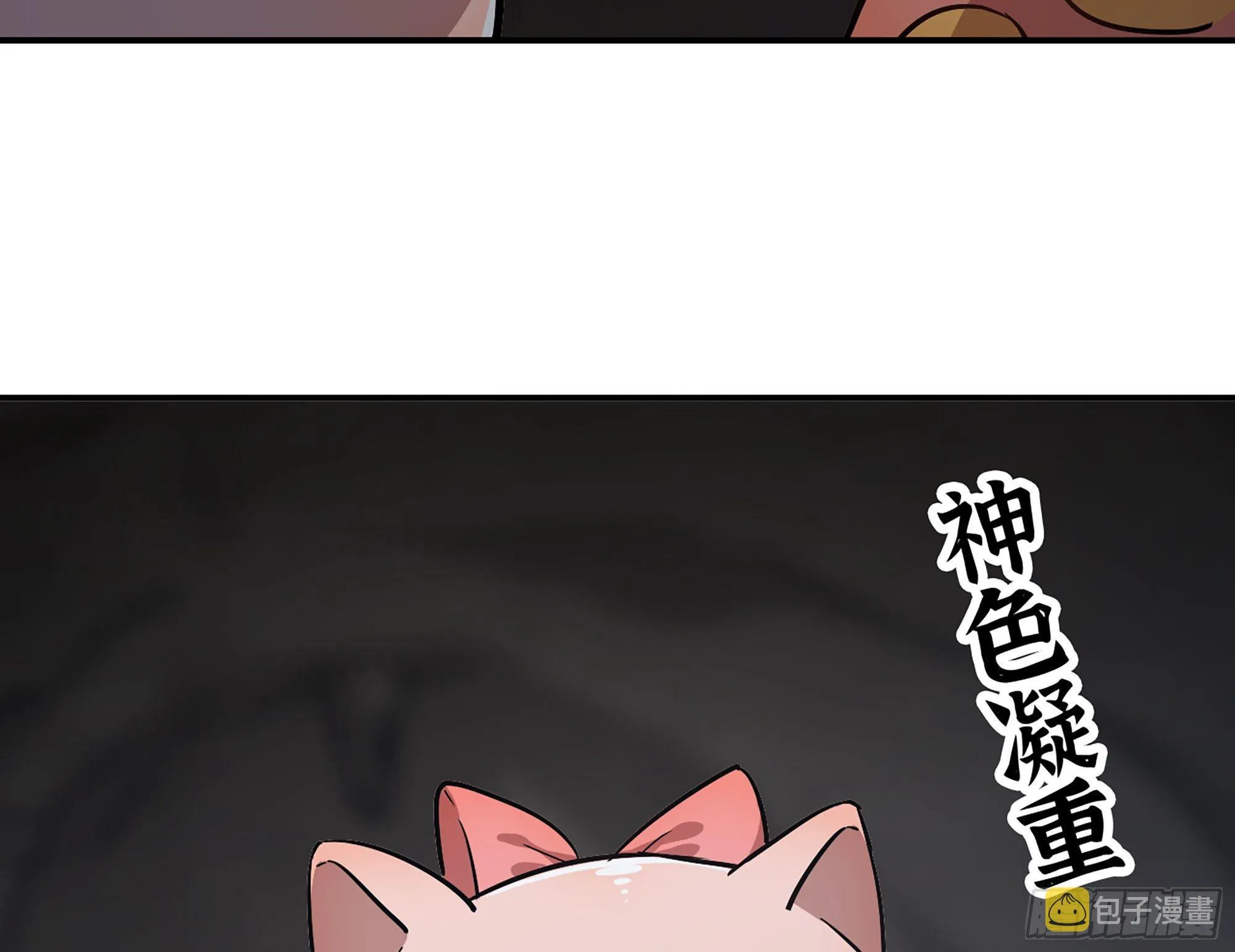 11- 驱逐 第21页