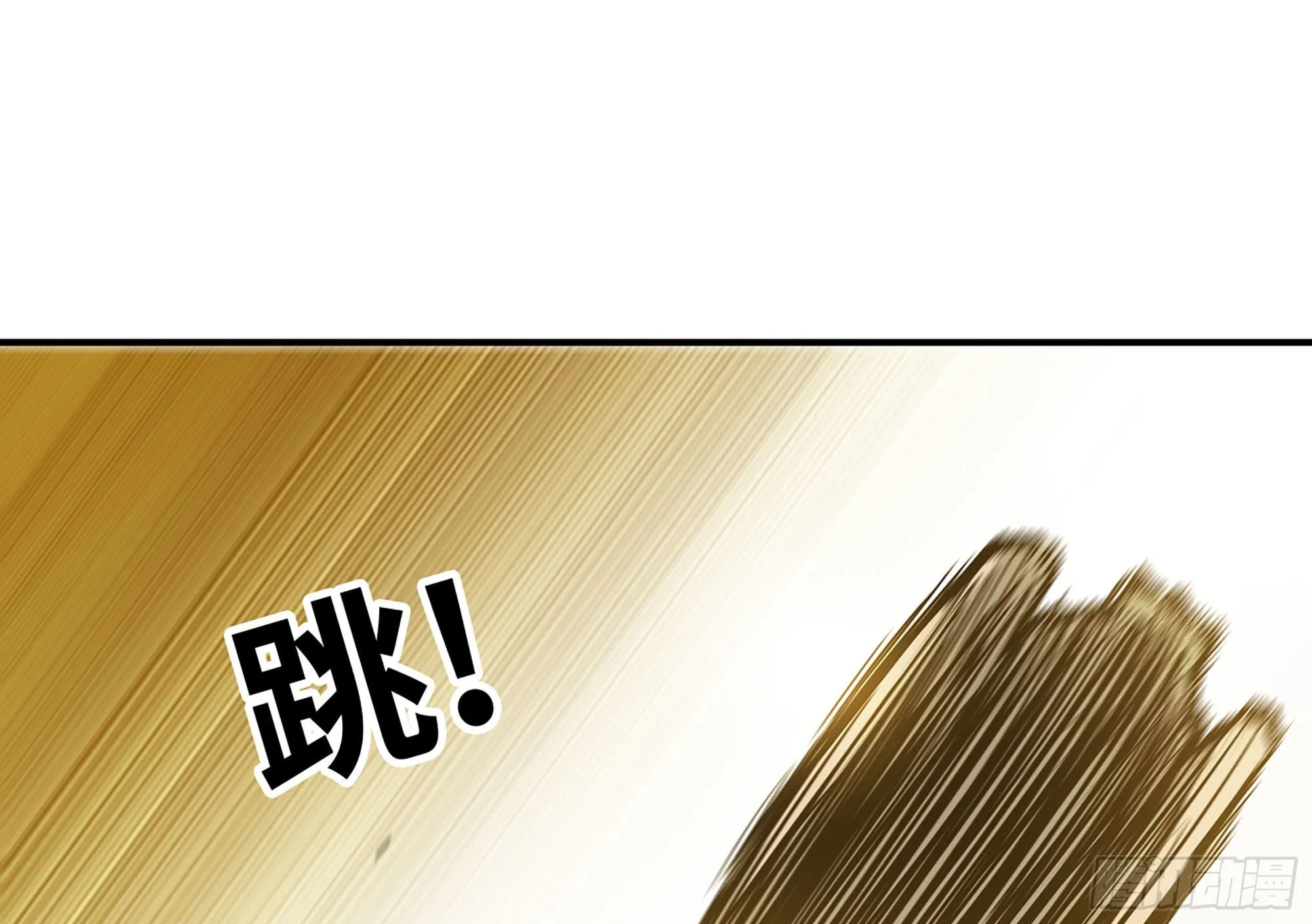 11- 驱逐 第41页