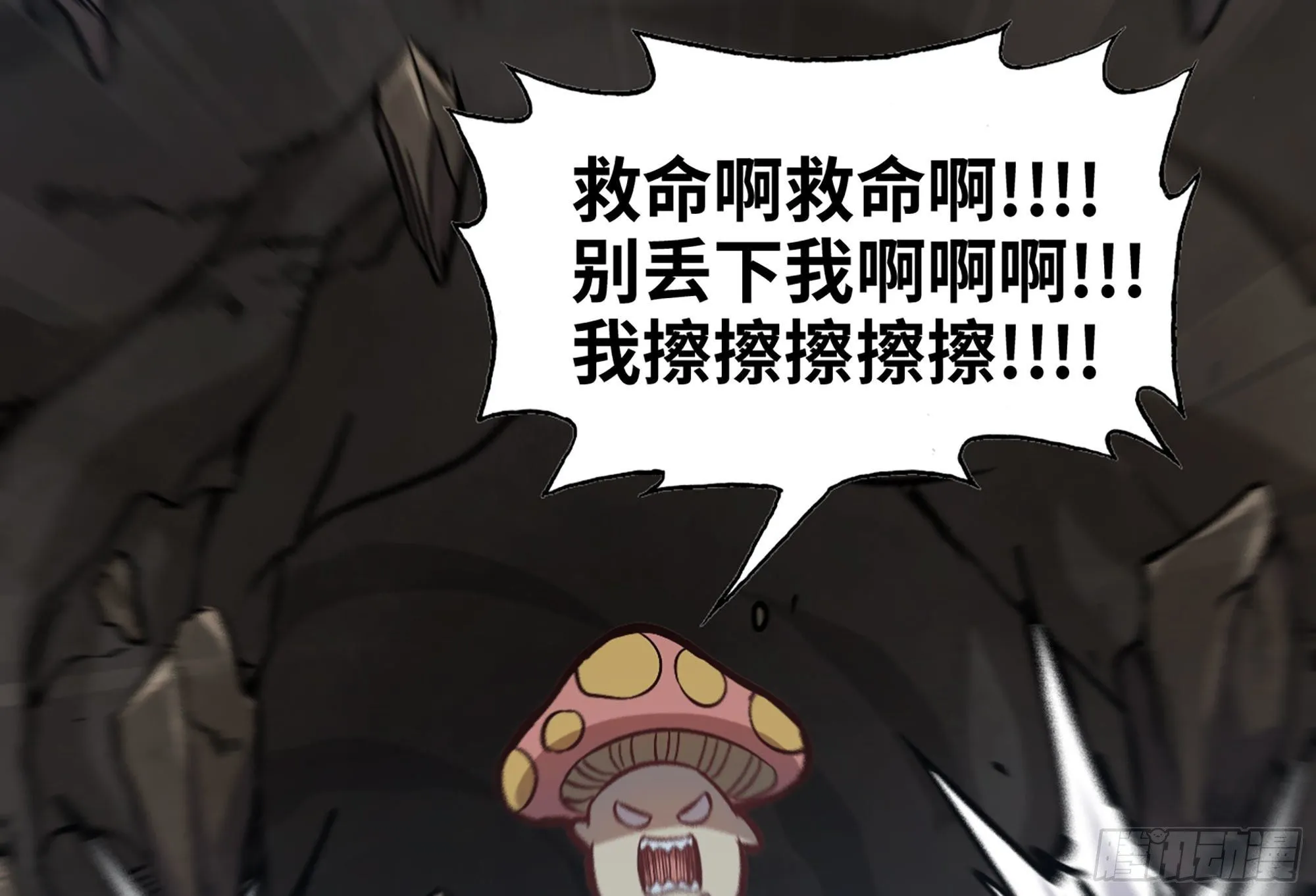 11- 驱逐 第60页