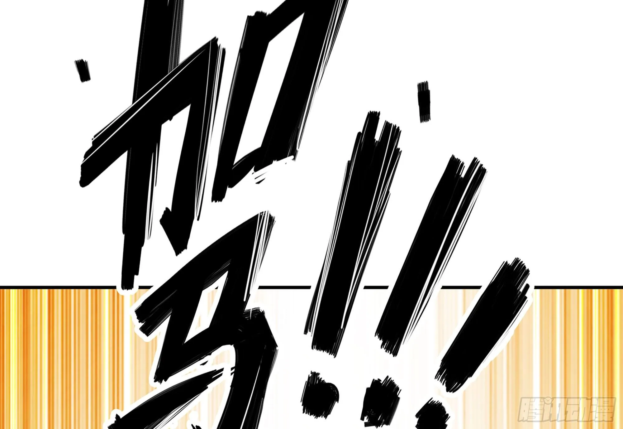 11- 驱逐 第79页