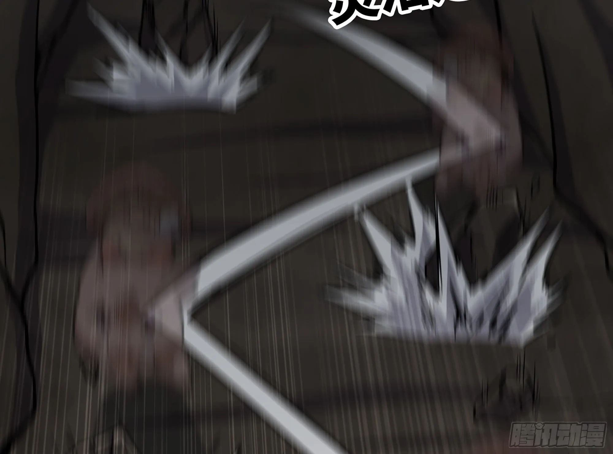 11- 驱逐 第85页
