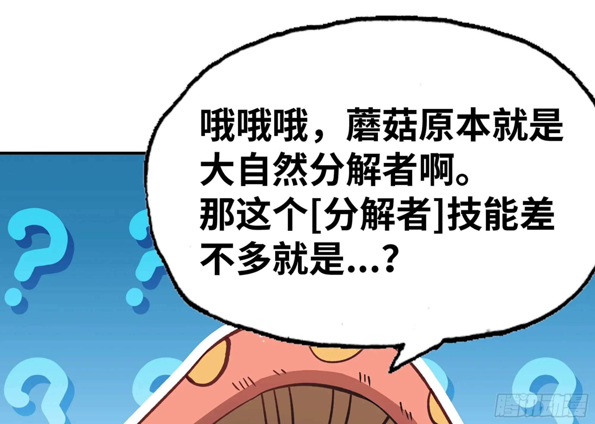 14- 分解吸收 第100页