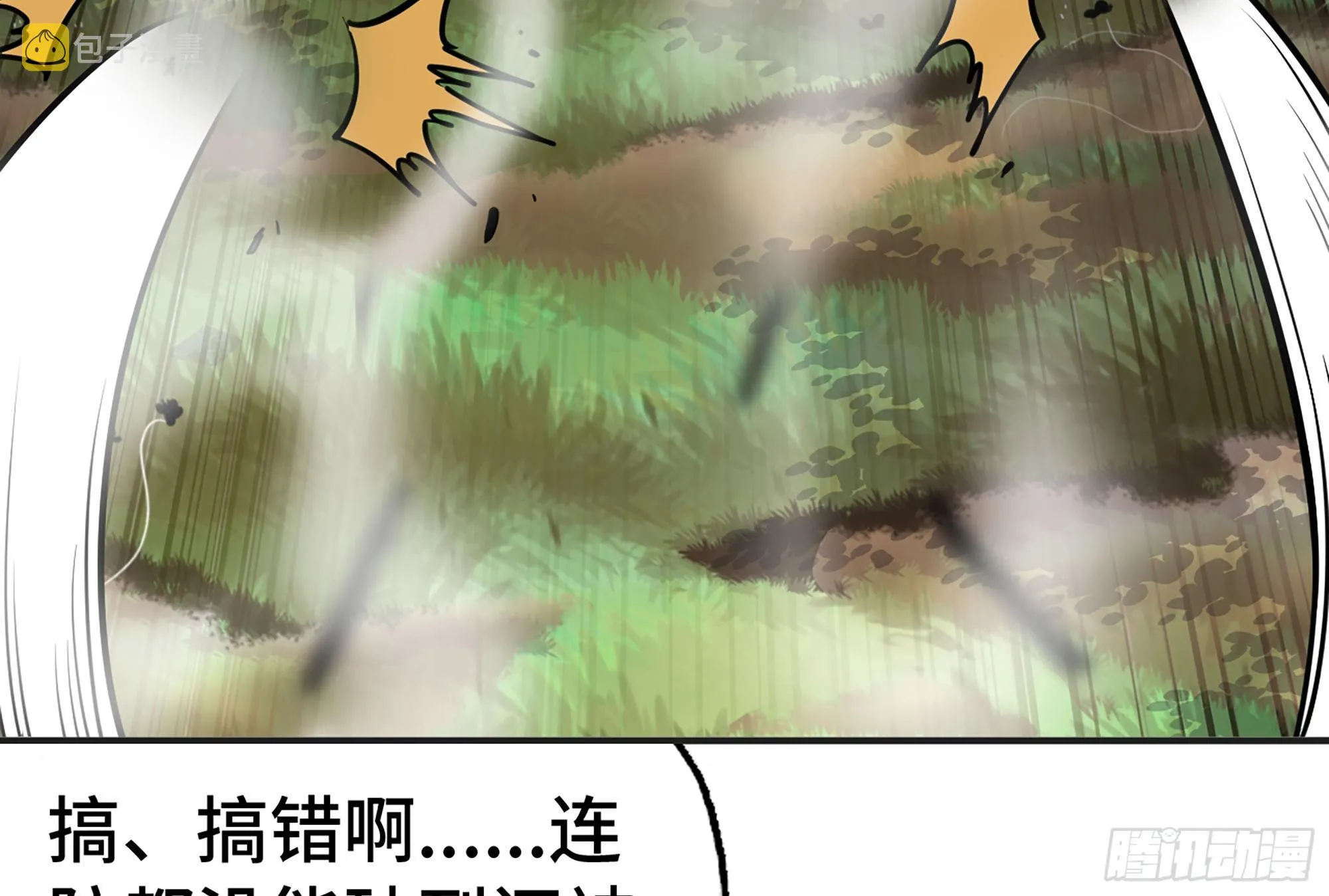 16- 连更02 第29页