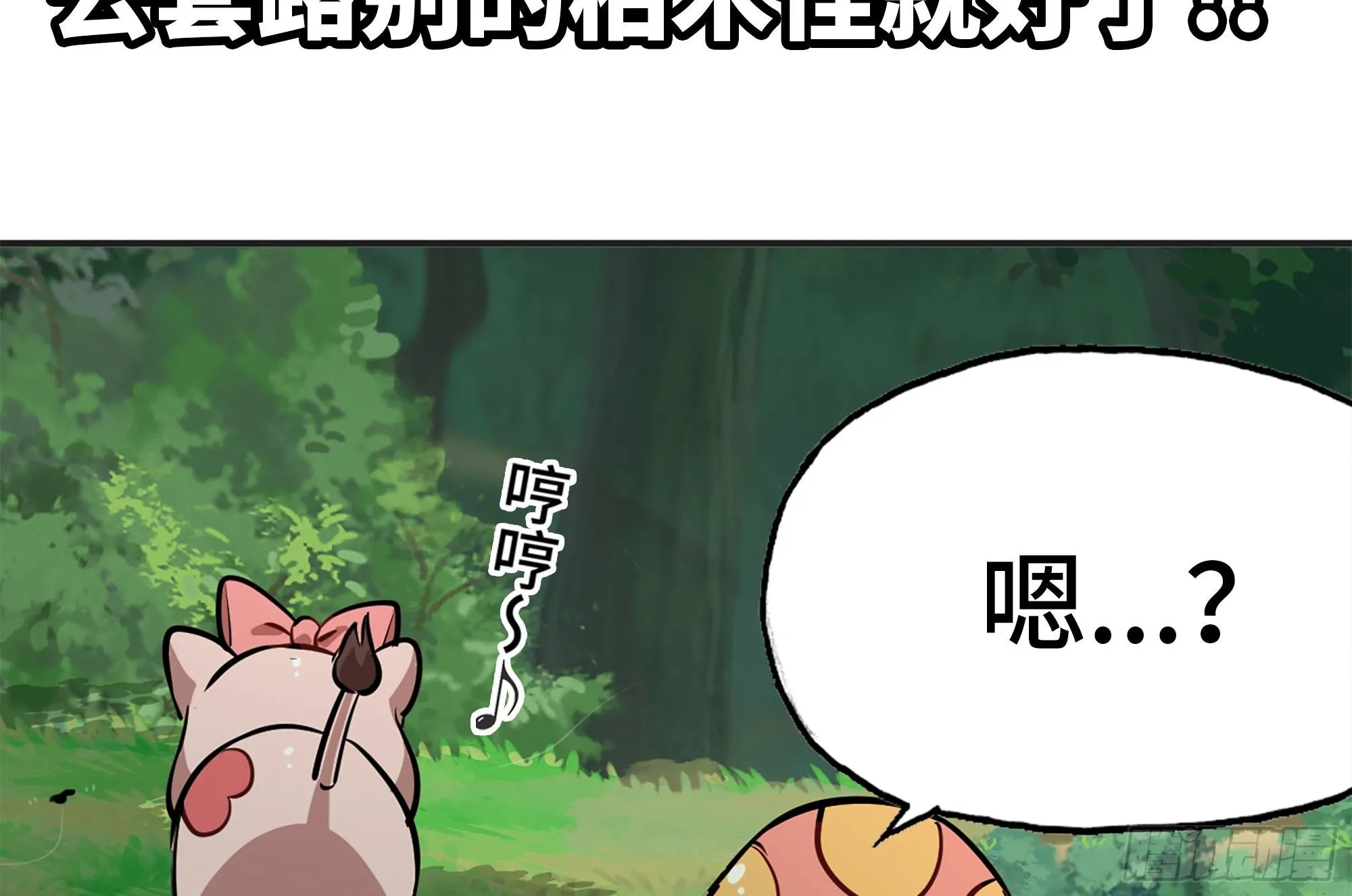 16- 连更02 第102页