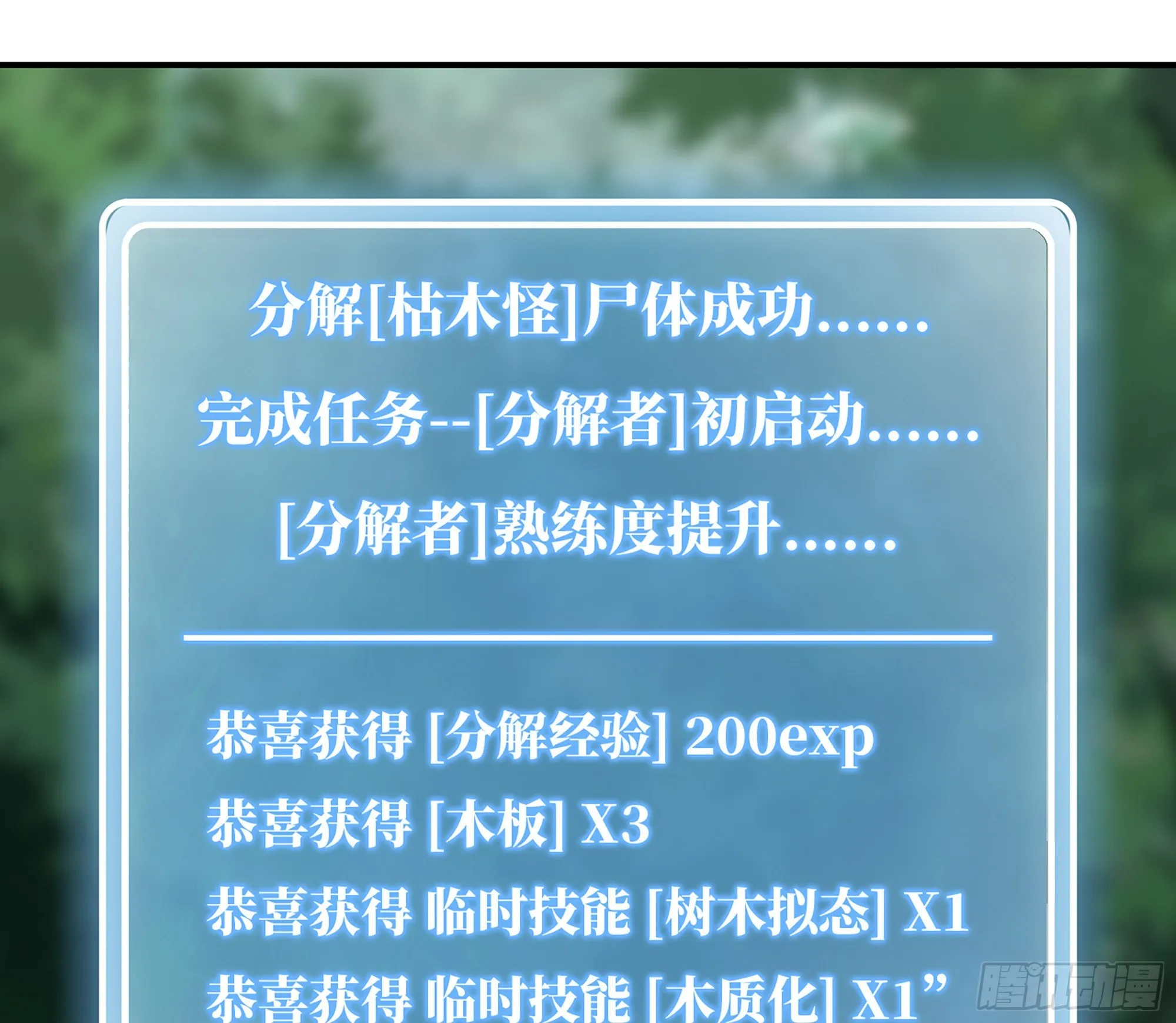 17- 进化路线 第6页
