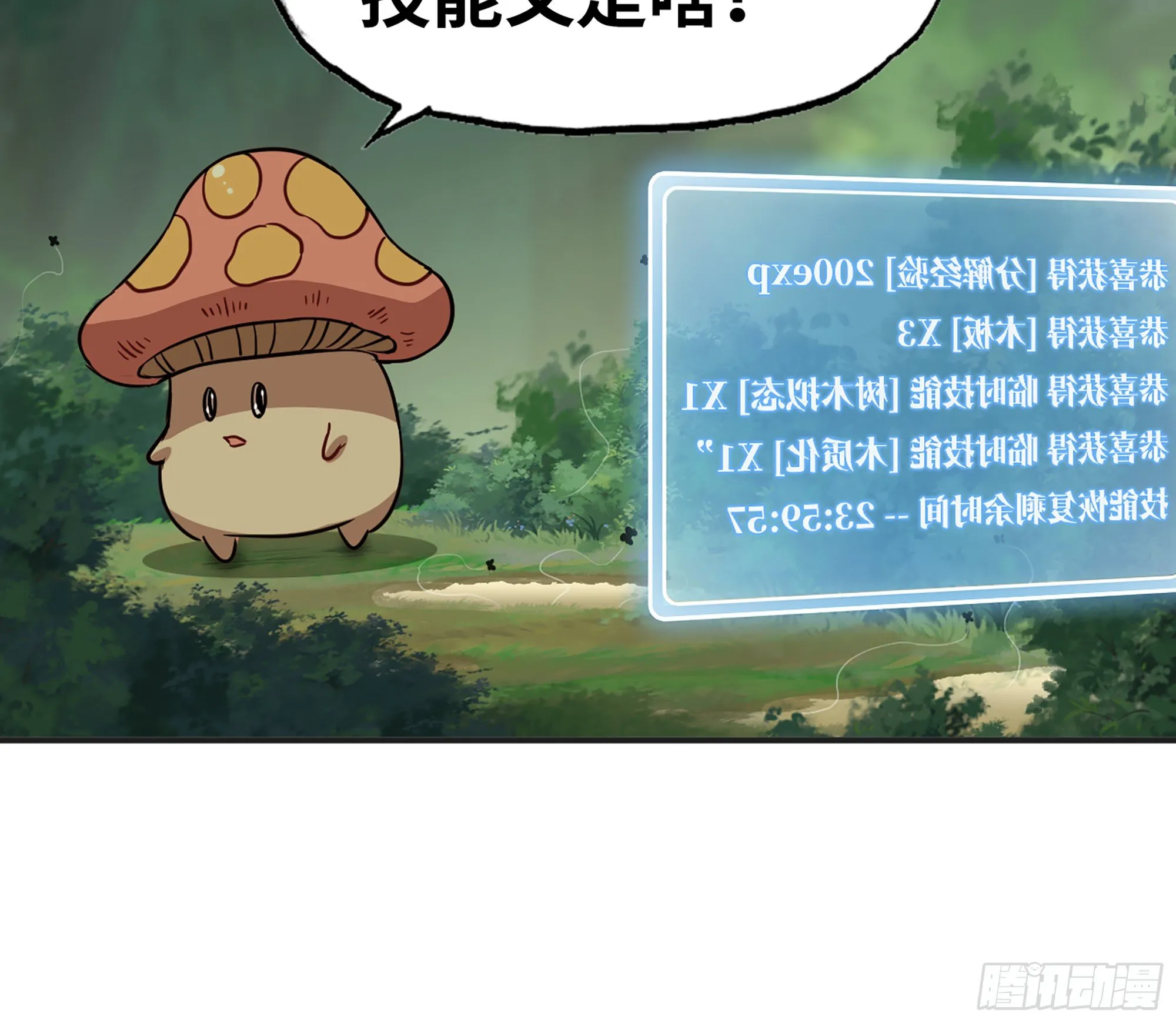 17- 进化路线 第10页