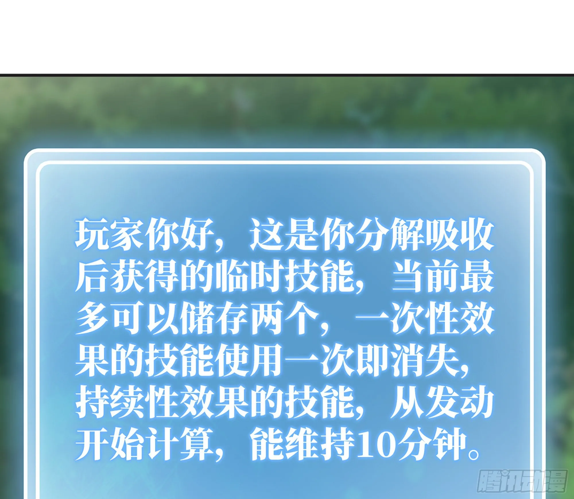 17- 进化路线 第11页