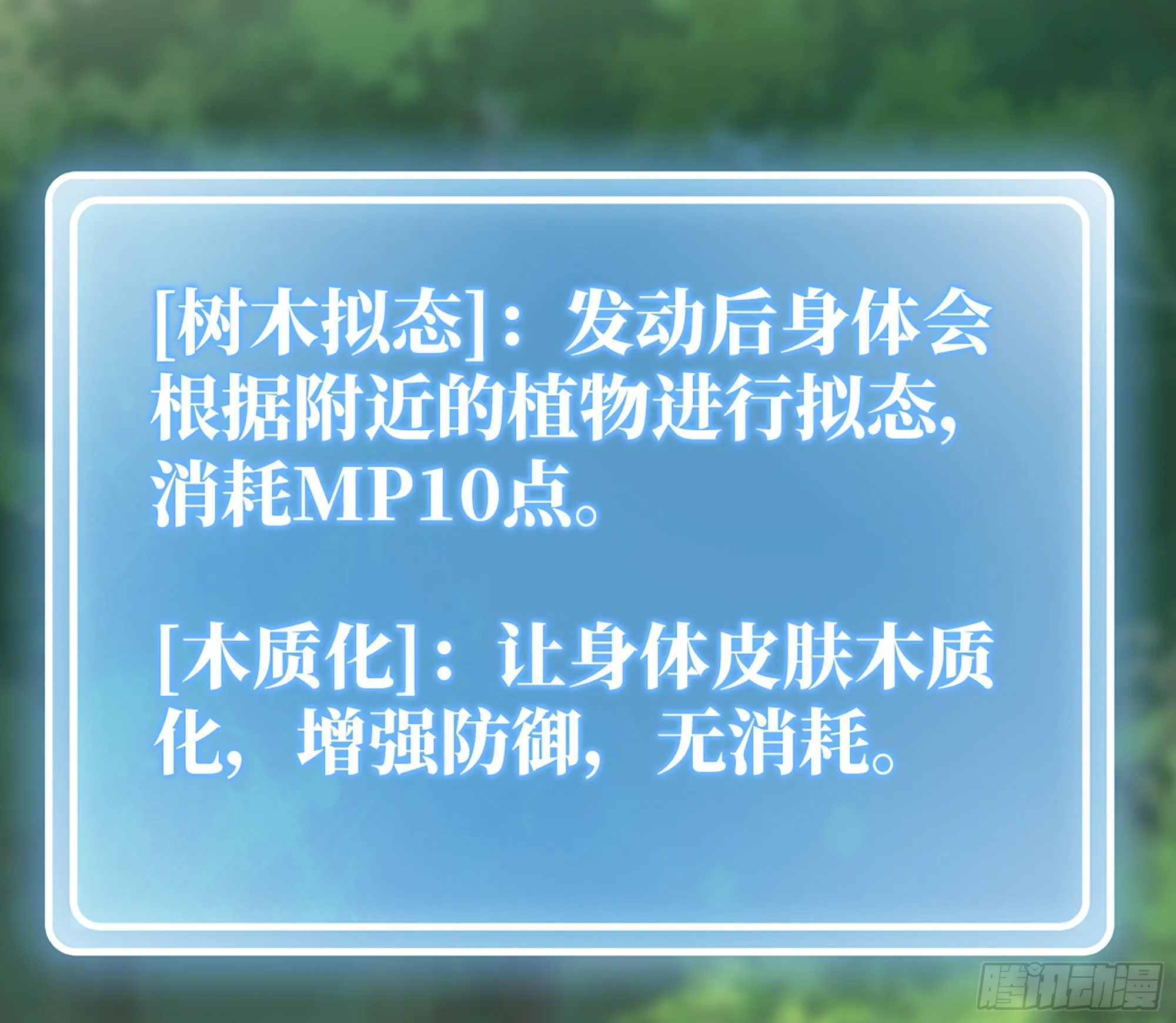 17- 进化路线 第13页