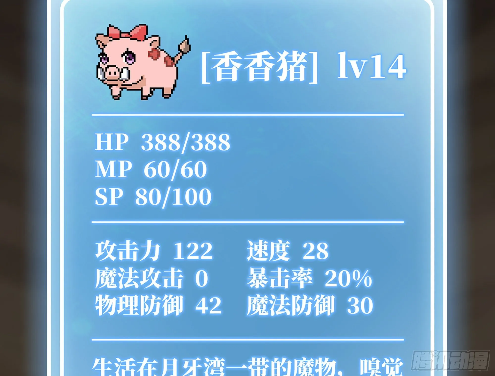 17- 进化路线 第29页