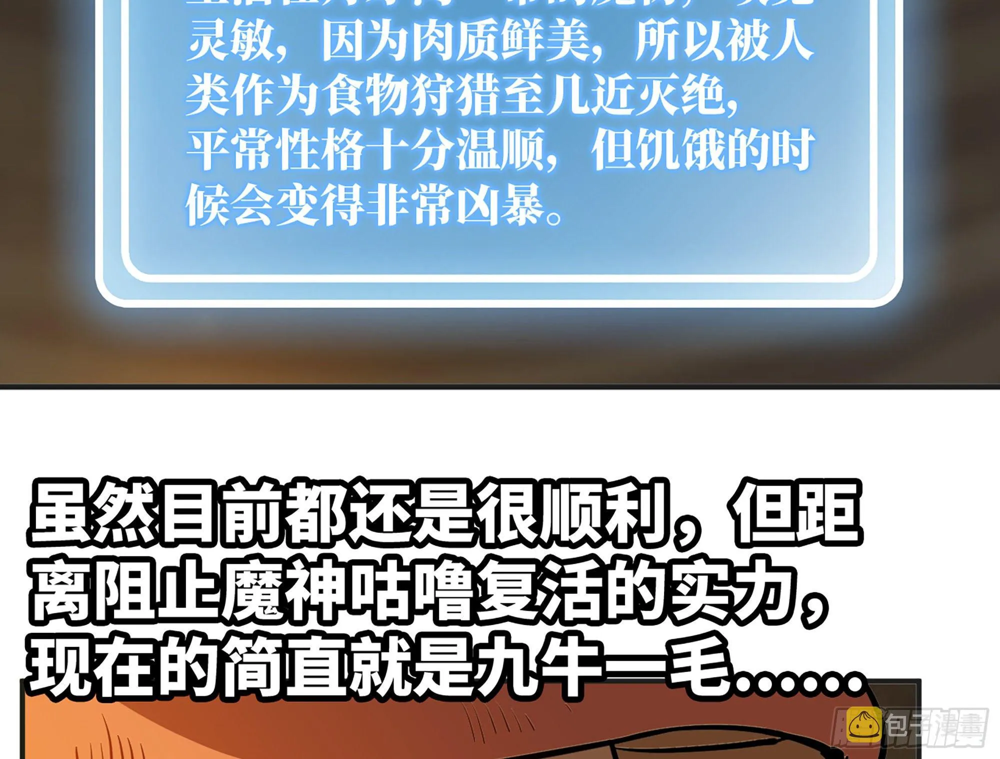 17- 进化路线 第30页