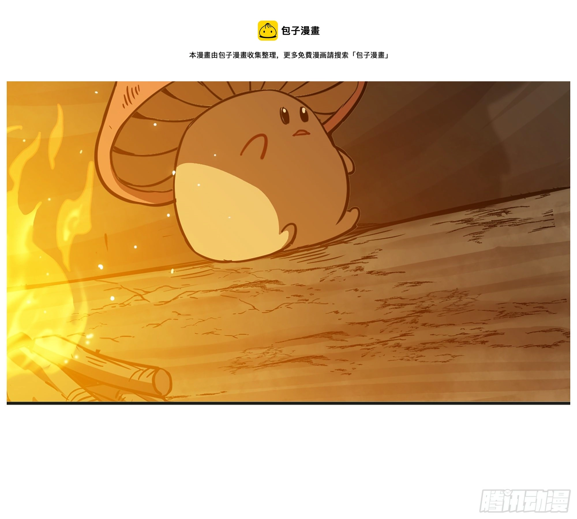 17- 进化路线 第33页