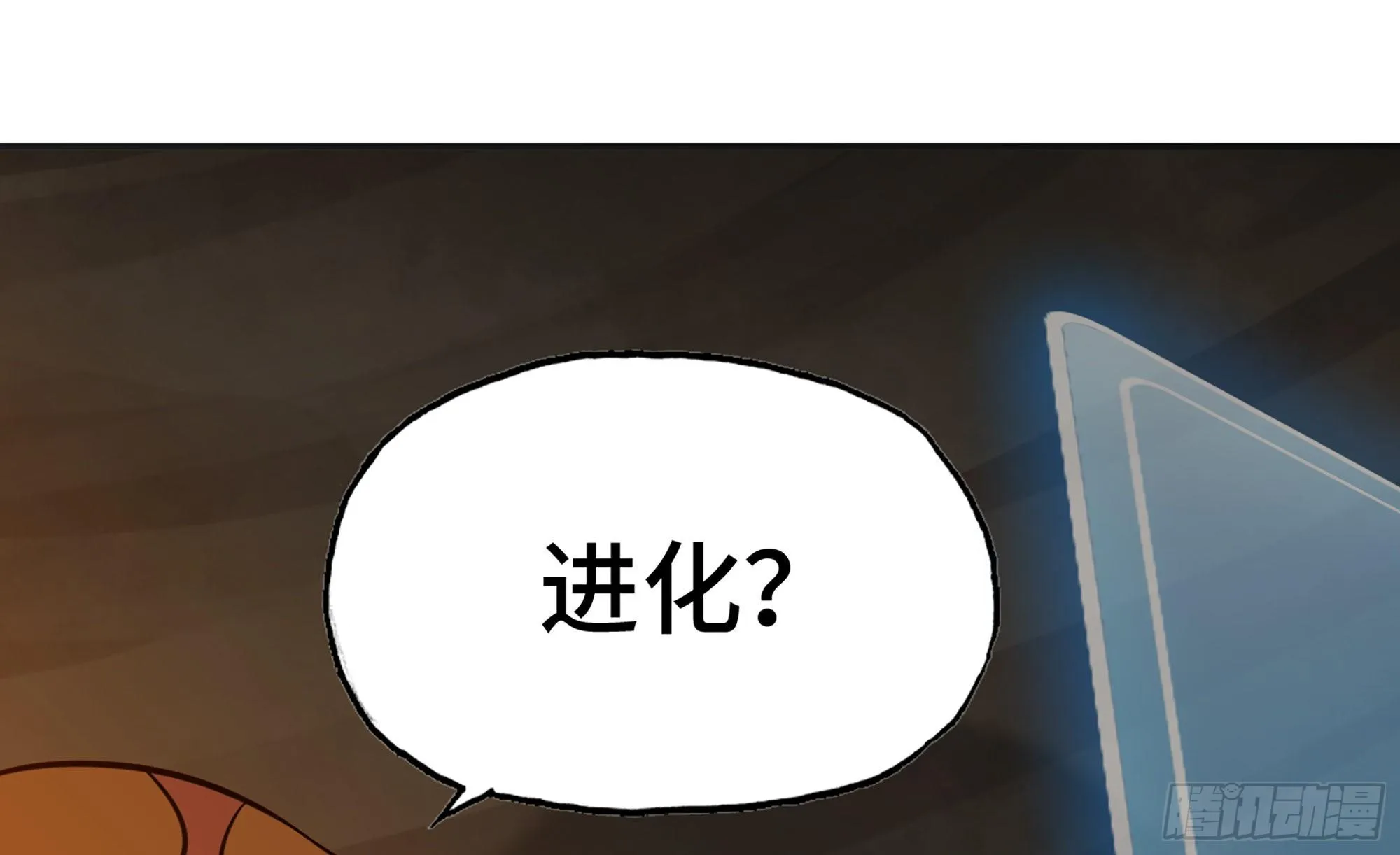 17- 进化路线 第37页