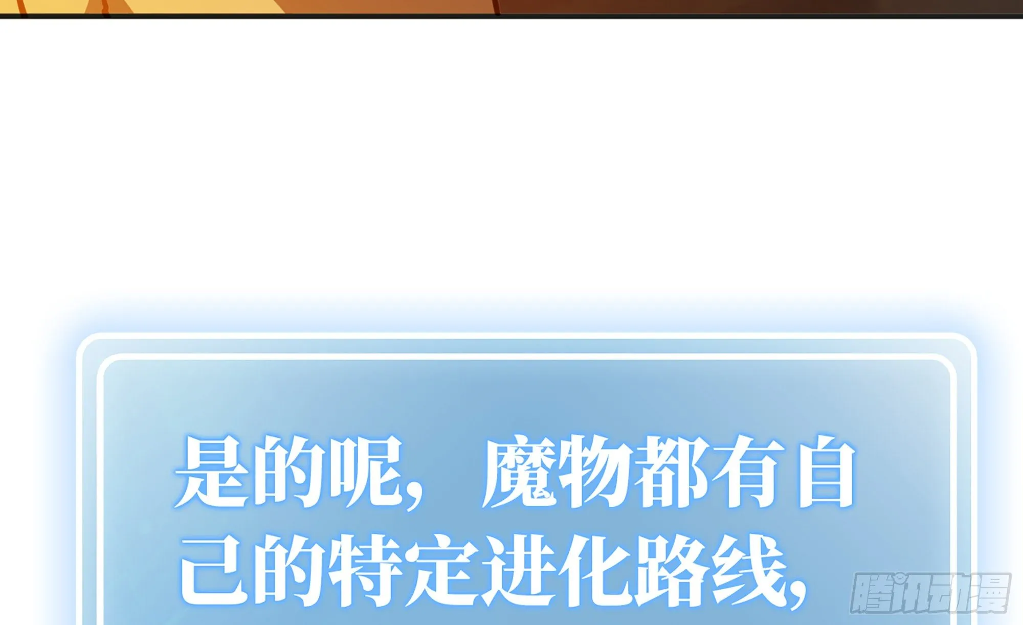 17- 进化路线 第39页