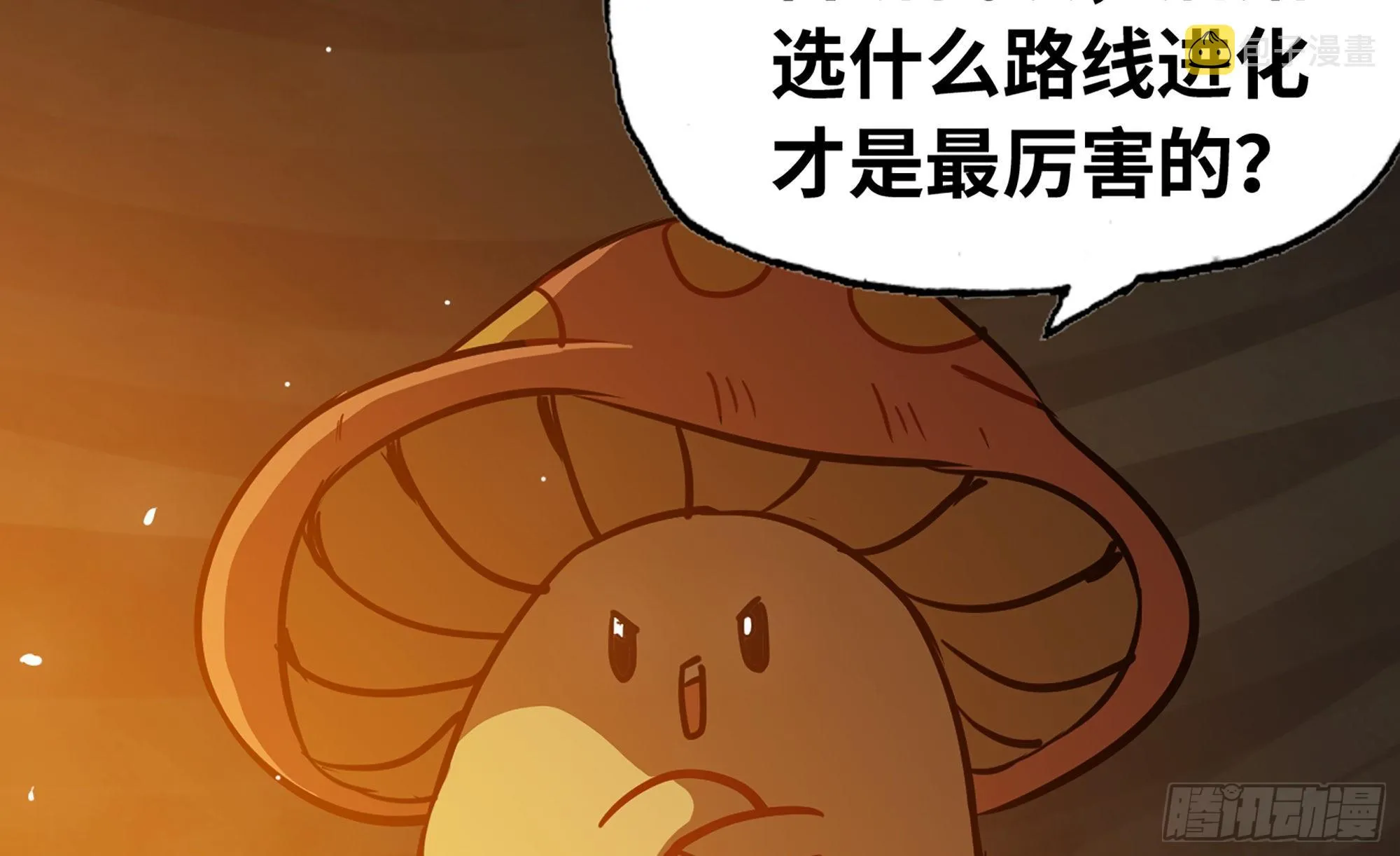 17- 进化路线 第48页
