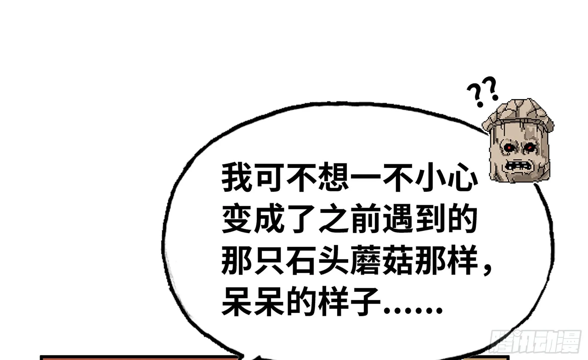 17- 进化路线 第50页